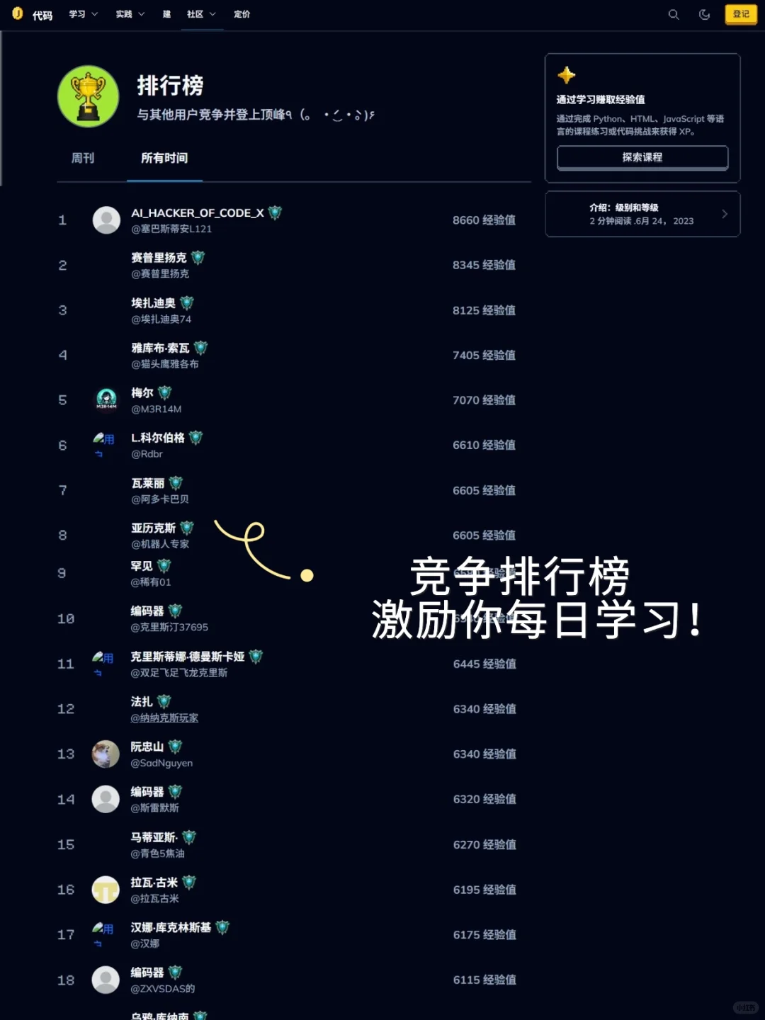 原来室友每天玩的不是星露谷而是Python！