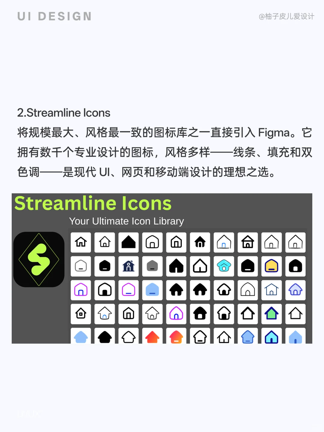 figma插件安利（二）