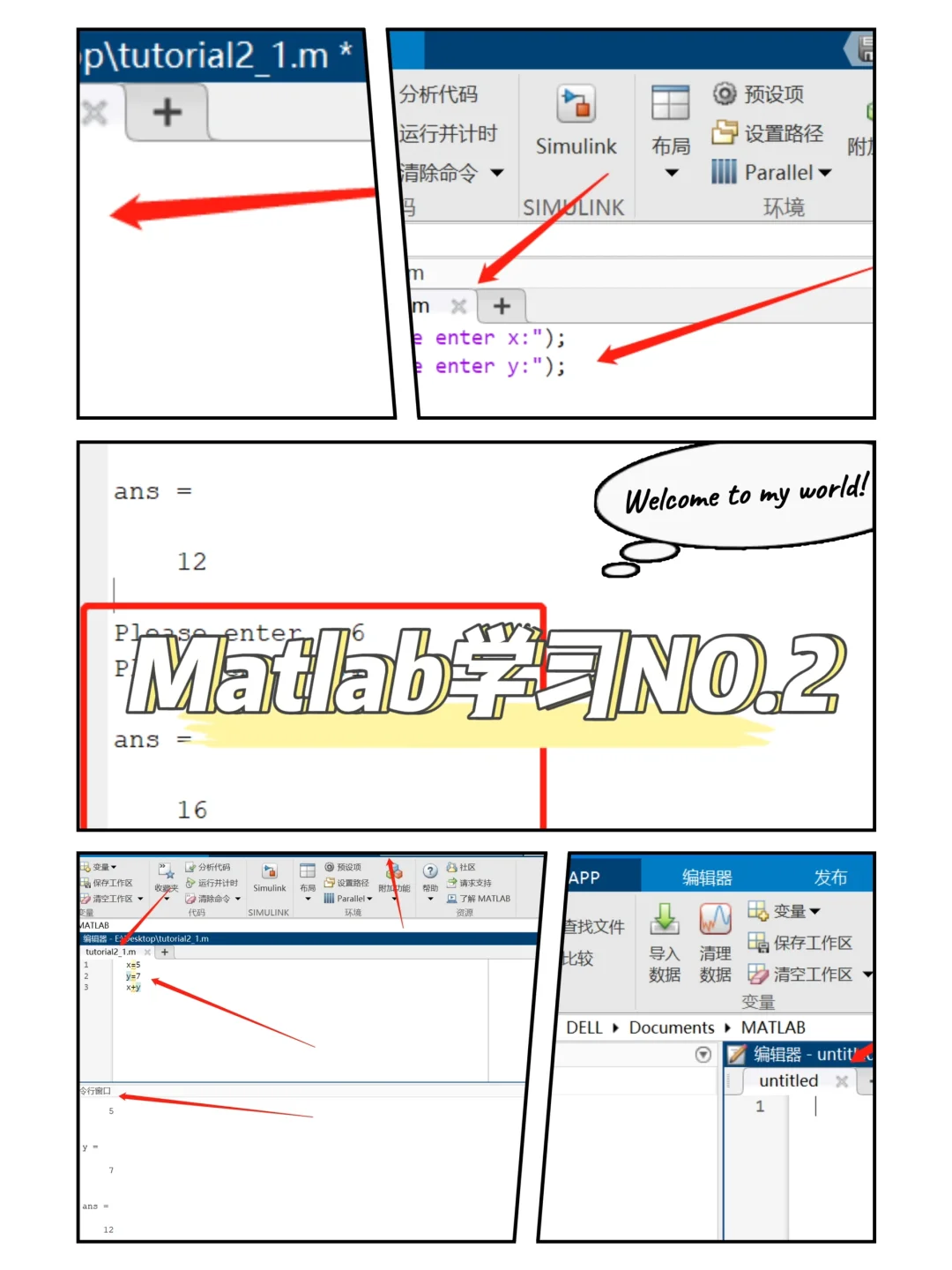 Matlab学习NO.22⃣️