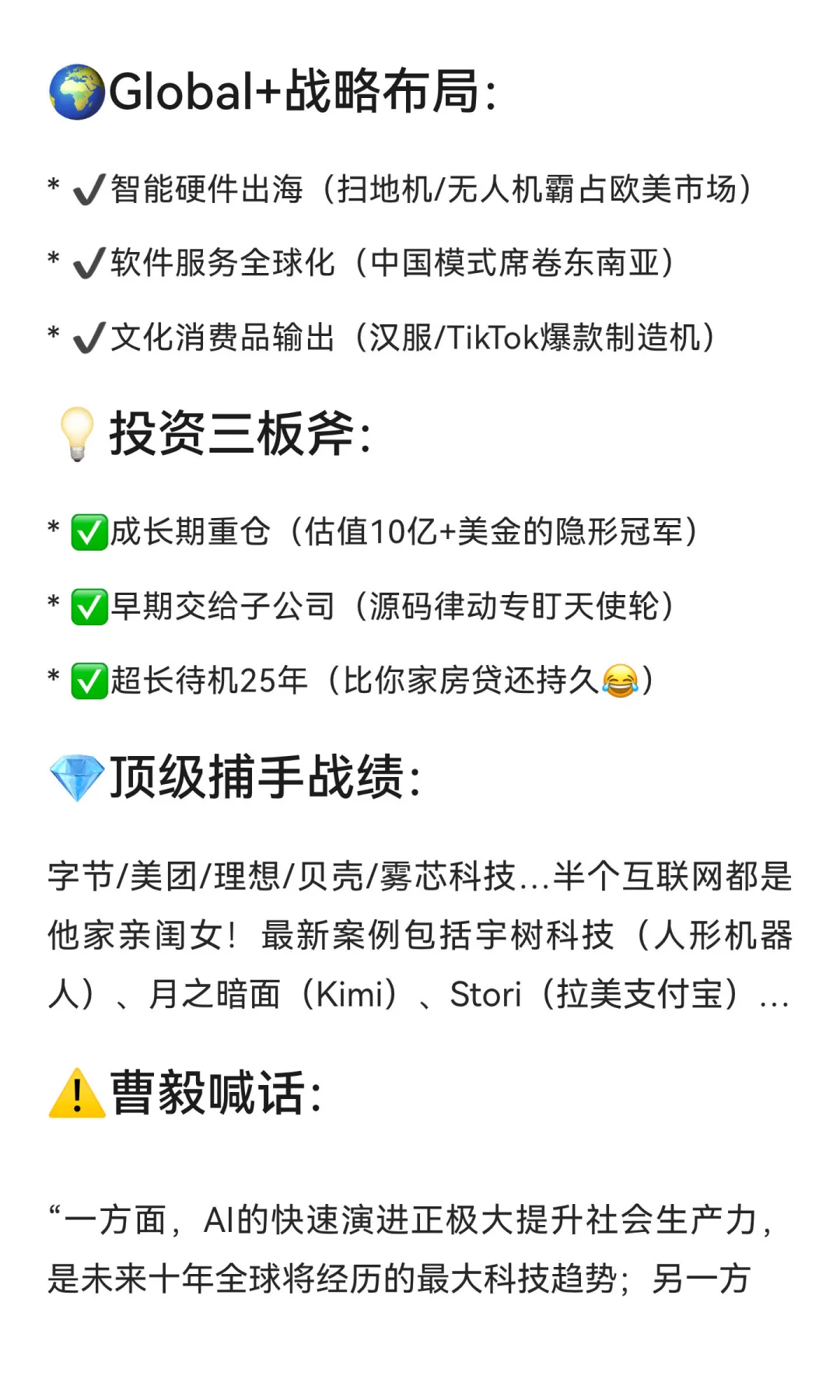 💰【源码资本狂募6亿美金！科技投资圈又炸