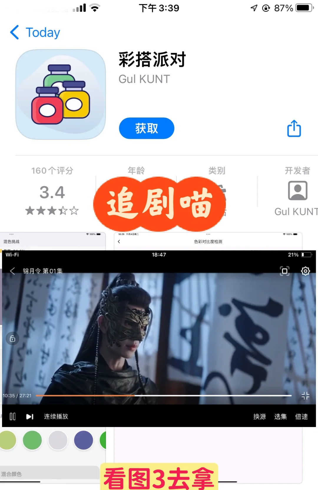 追剧喵，手慢无