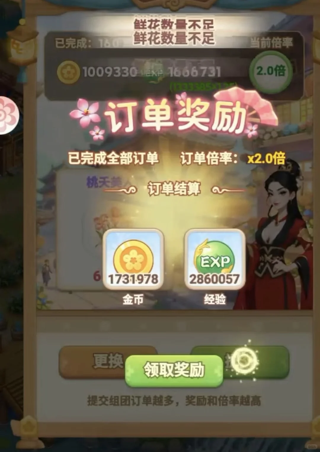 我的花园世界脚本踩雷