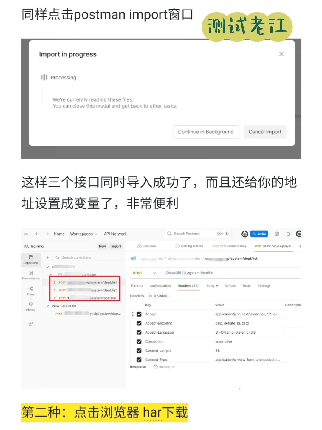 🔥教大家快速批量创建postman脚本技巧