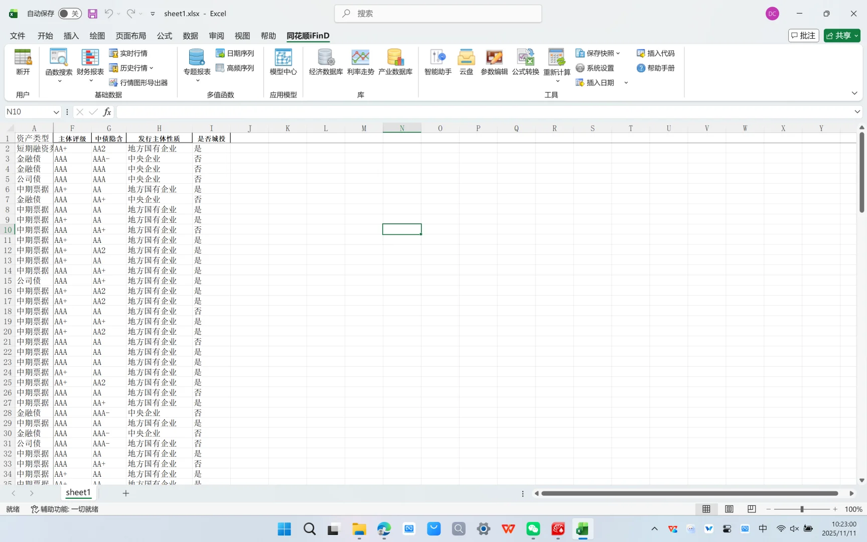 求助:WPS同花顺插件报错#NAME?