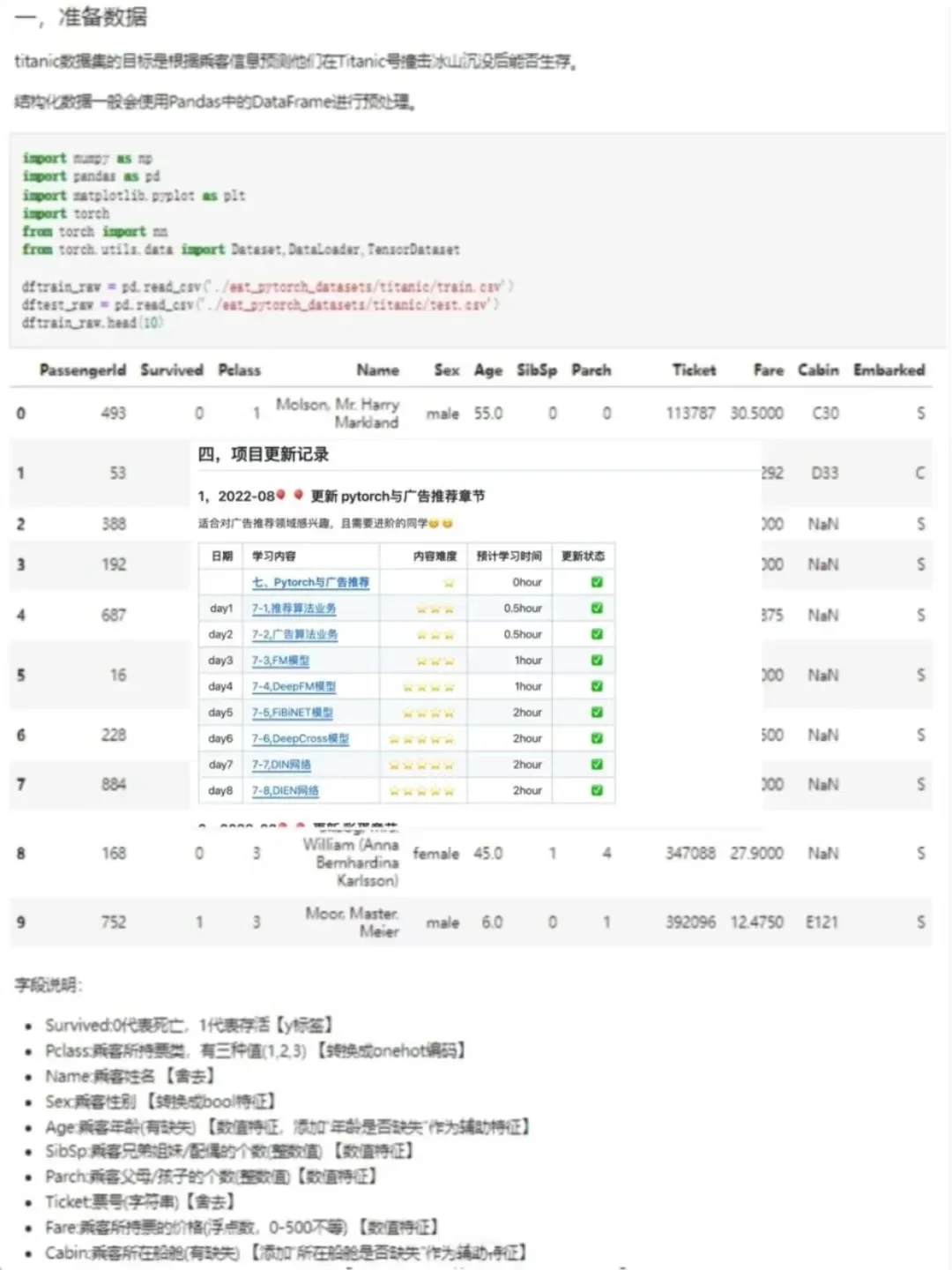 Pytorch实战：从零搭建transformer(附源码)