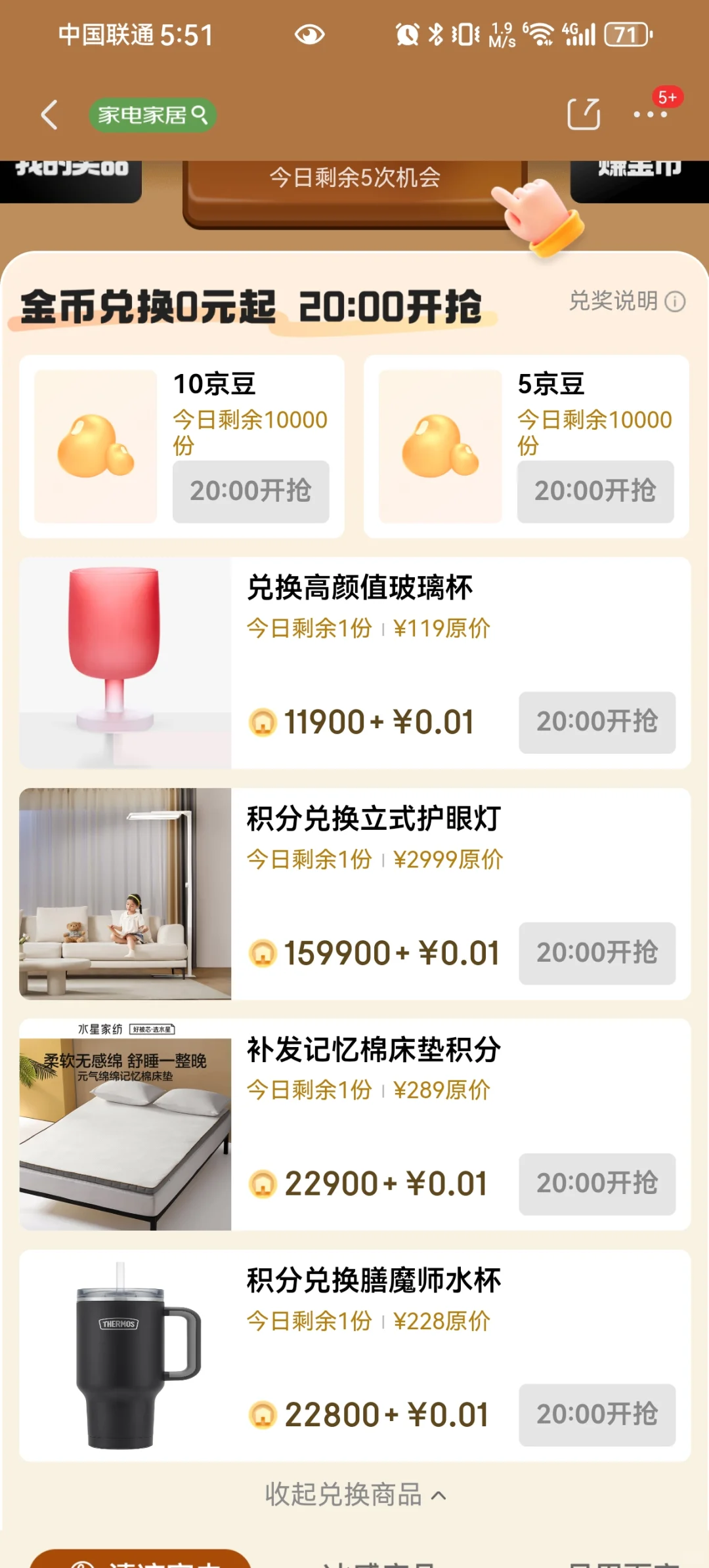 写个脚本自动做任务