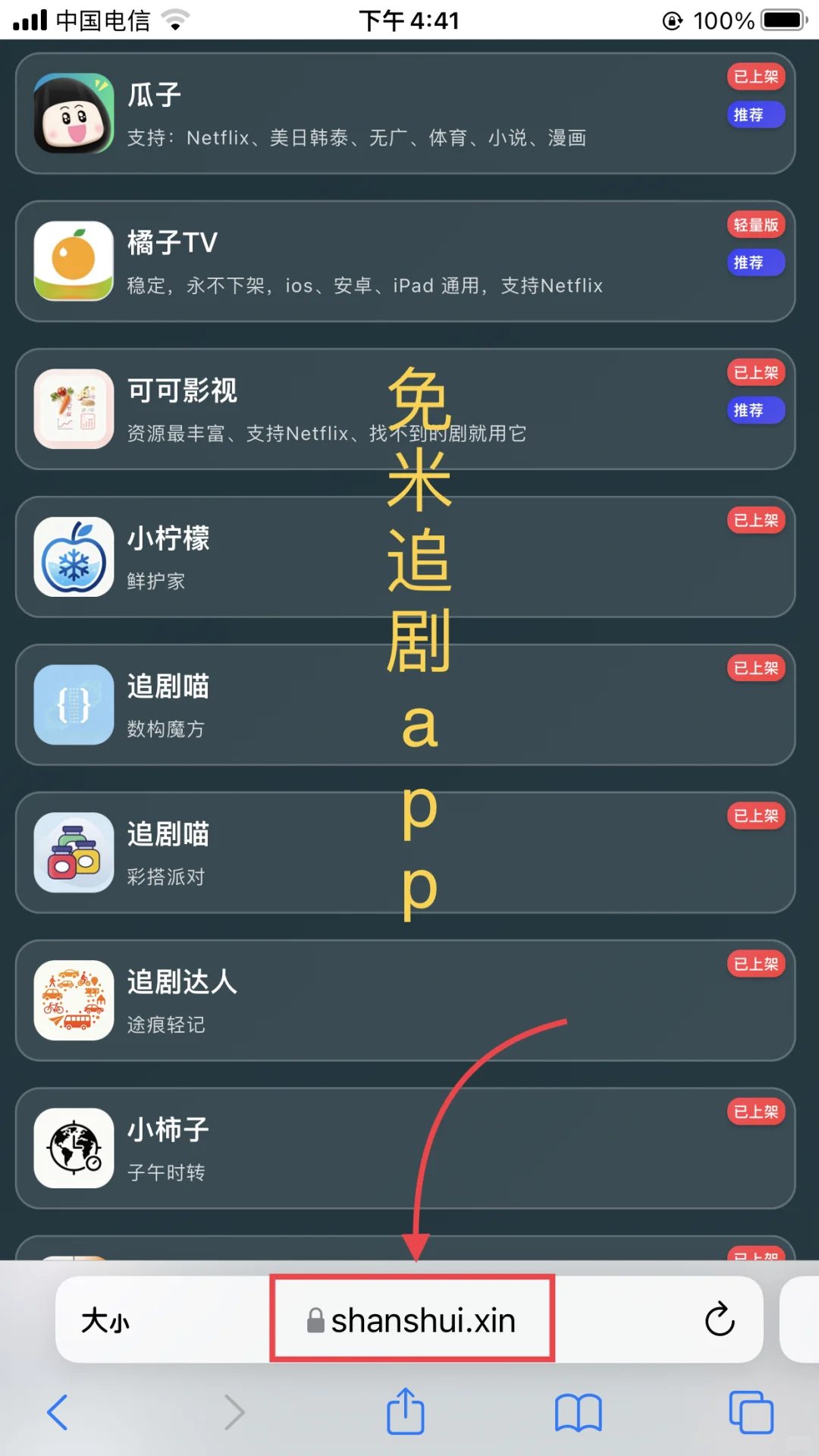 追剧喵，手慢无