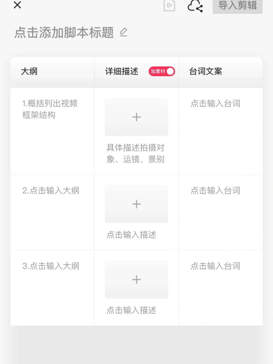 一分钟写脚本，2024普通人做自媒体搞钱必备