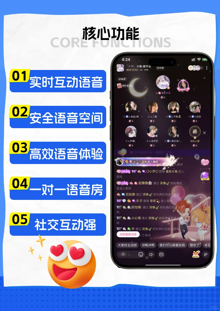 语音房交友系统定制开发 一对一直播APP源码