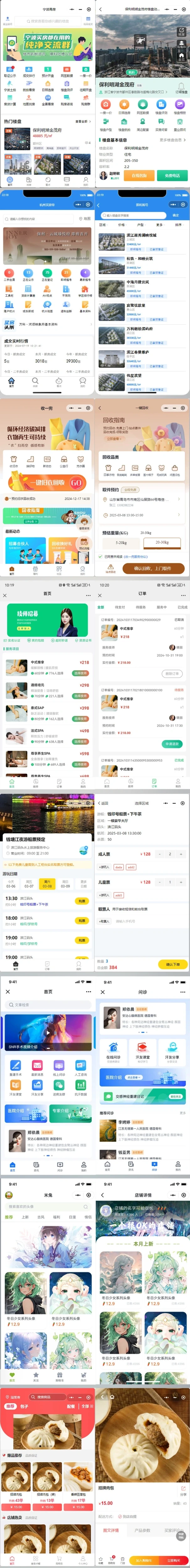 小程序商城开发只需要….