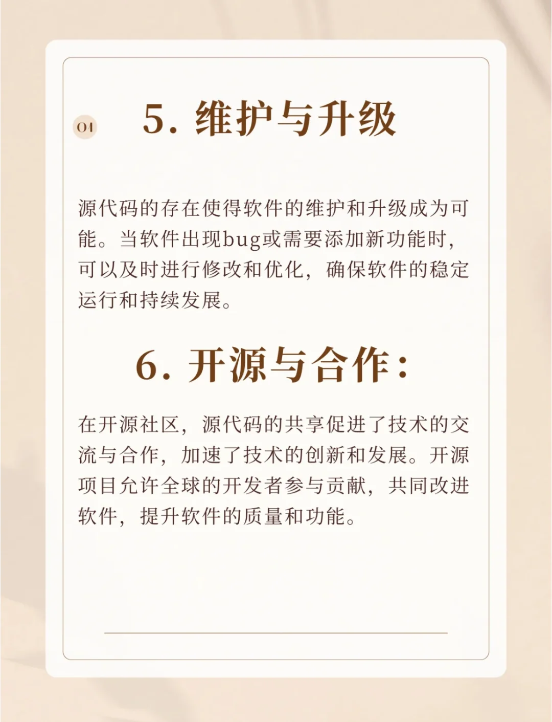 Saas系统与源码系统