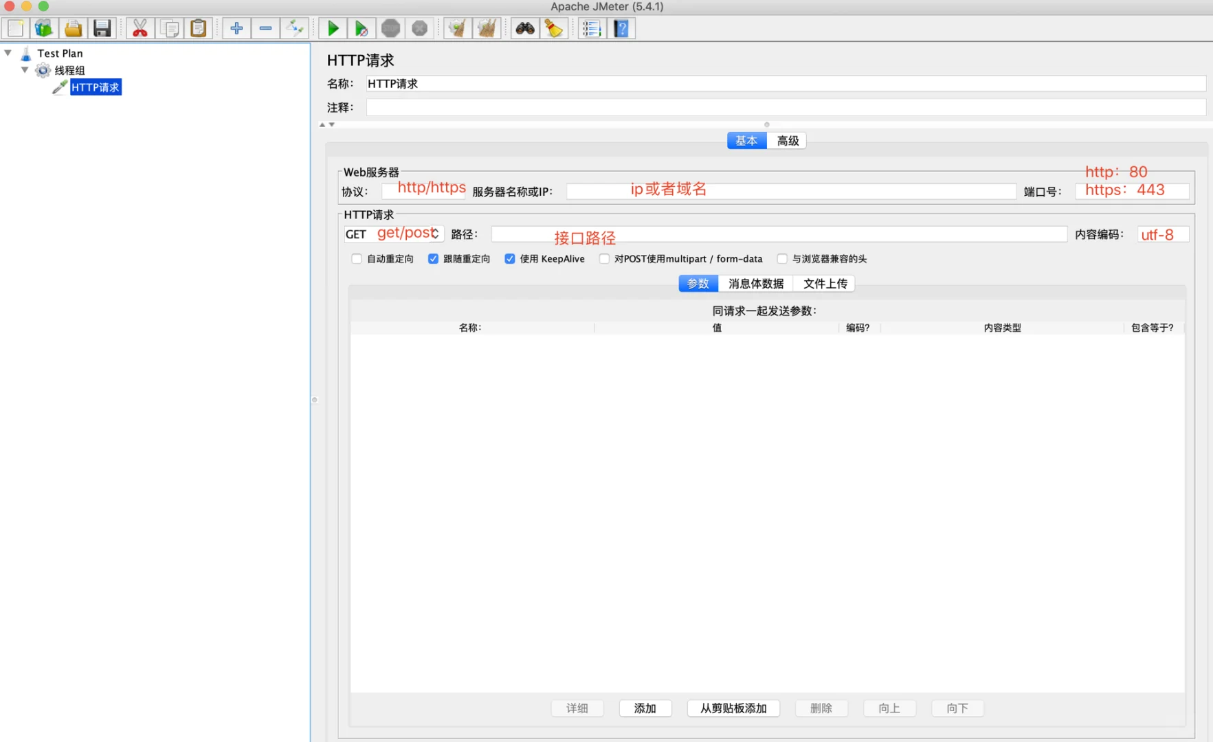 JMeter性能压测脚本：5步快速上手+避坑指南