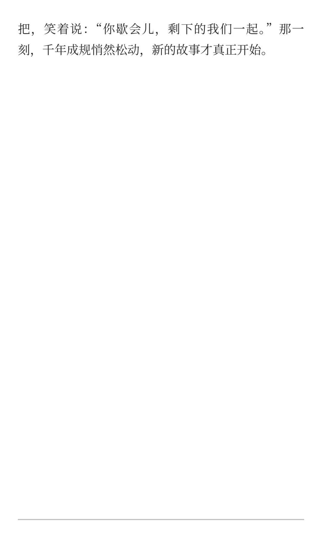 酒桌与游戏之间：一个丈夫逃避家务的心理图