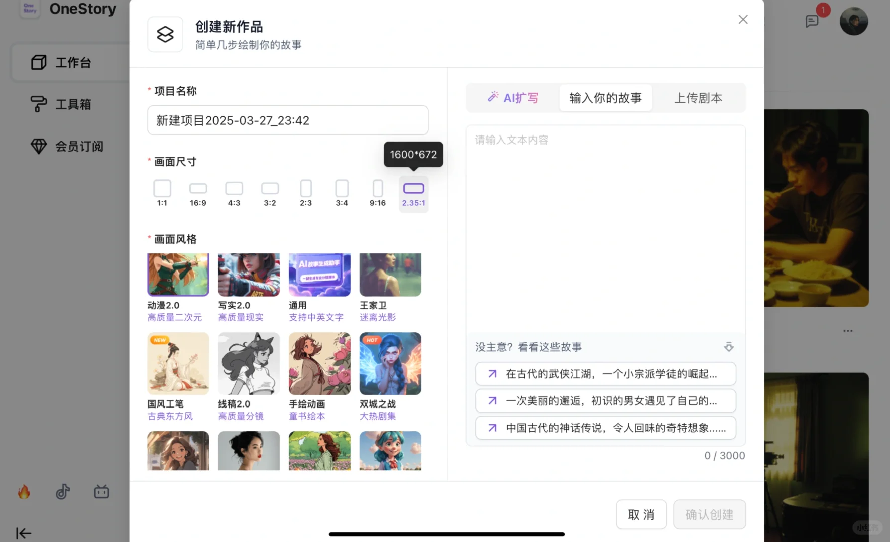 电影人狂喜！高效率动态分镜✨