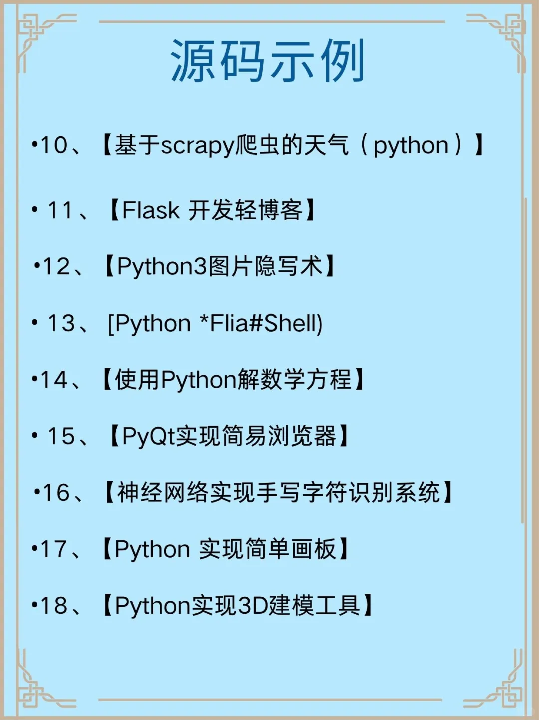 救命！挖到宝了！！源码小白速进✅🔥