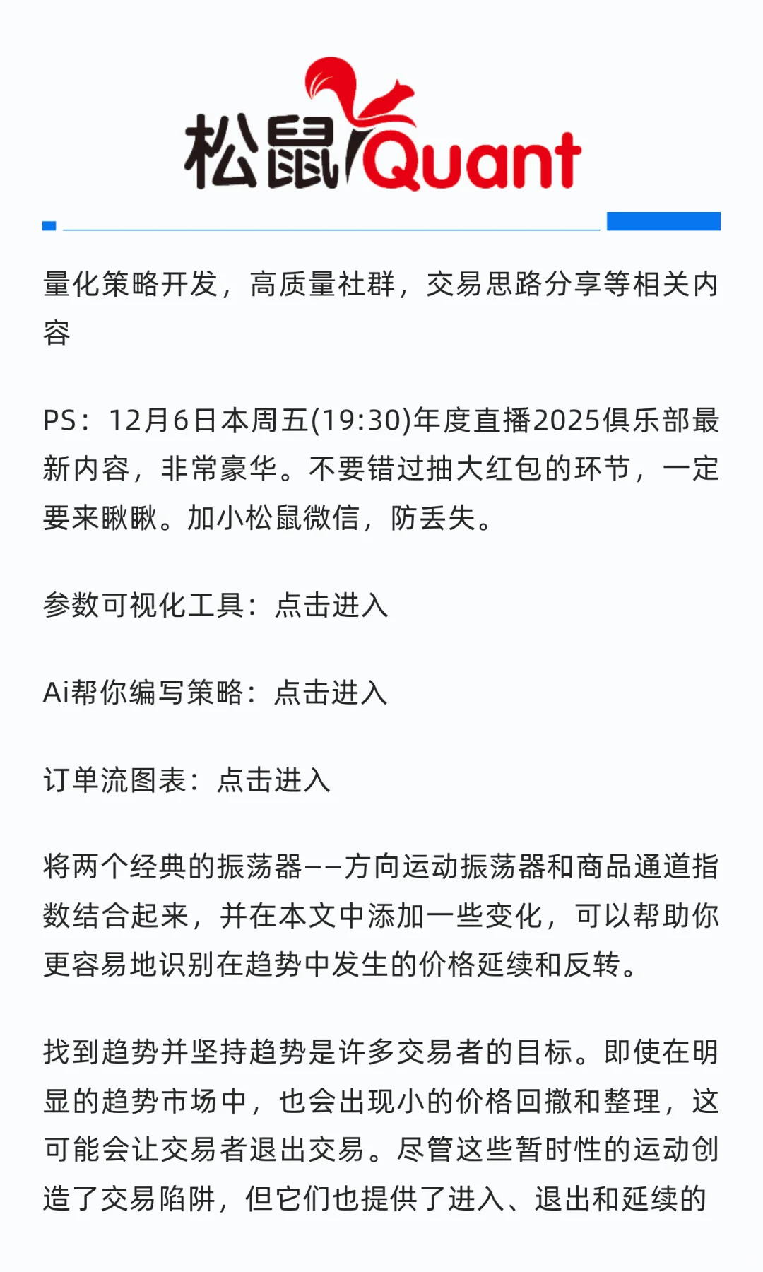 量化研究 | 短期延续信号与反转信号(源码
