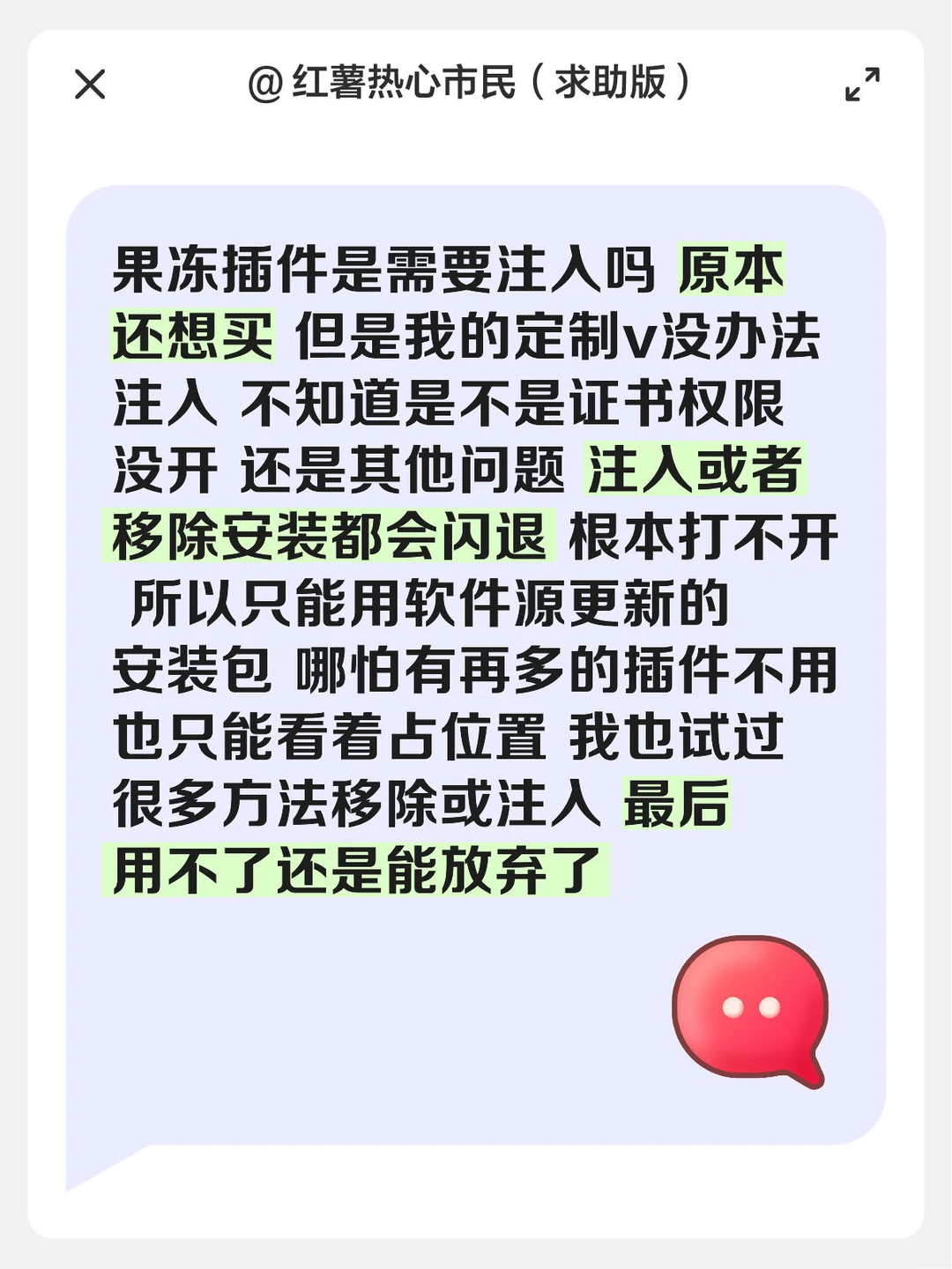 定制v果冻插件大提问