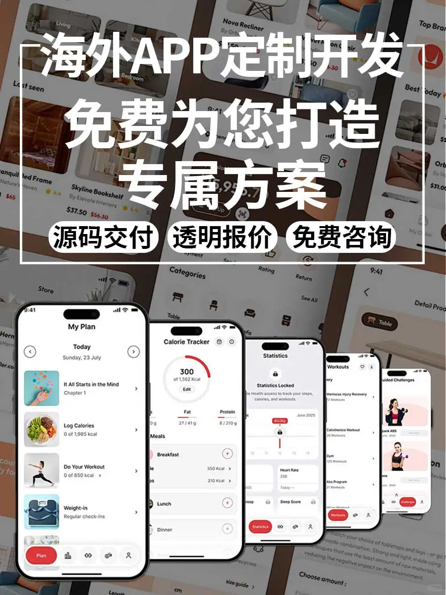 90%的人还不知道开发一款海外APP需要多少钱