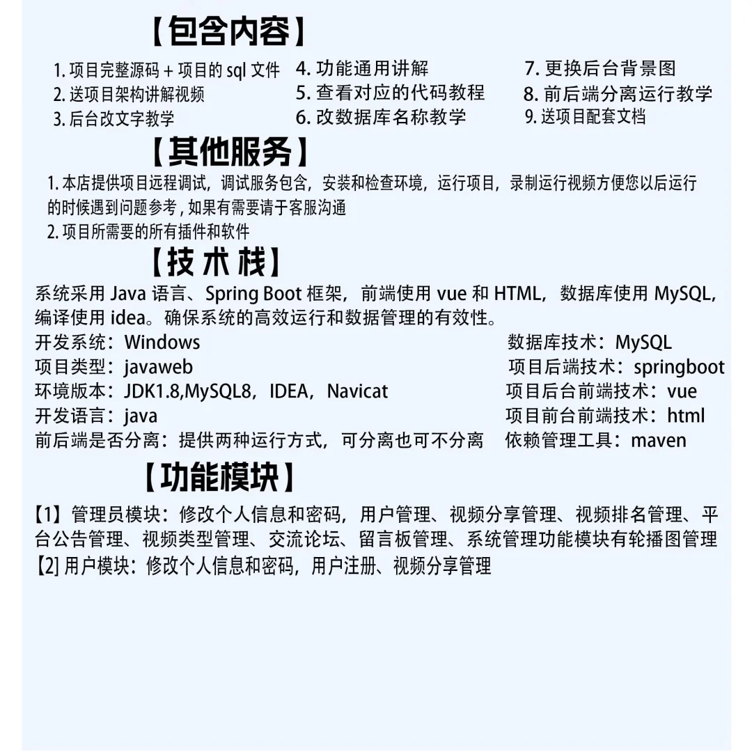 💧💧系统源码，拿来即用