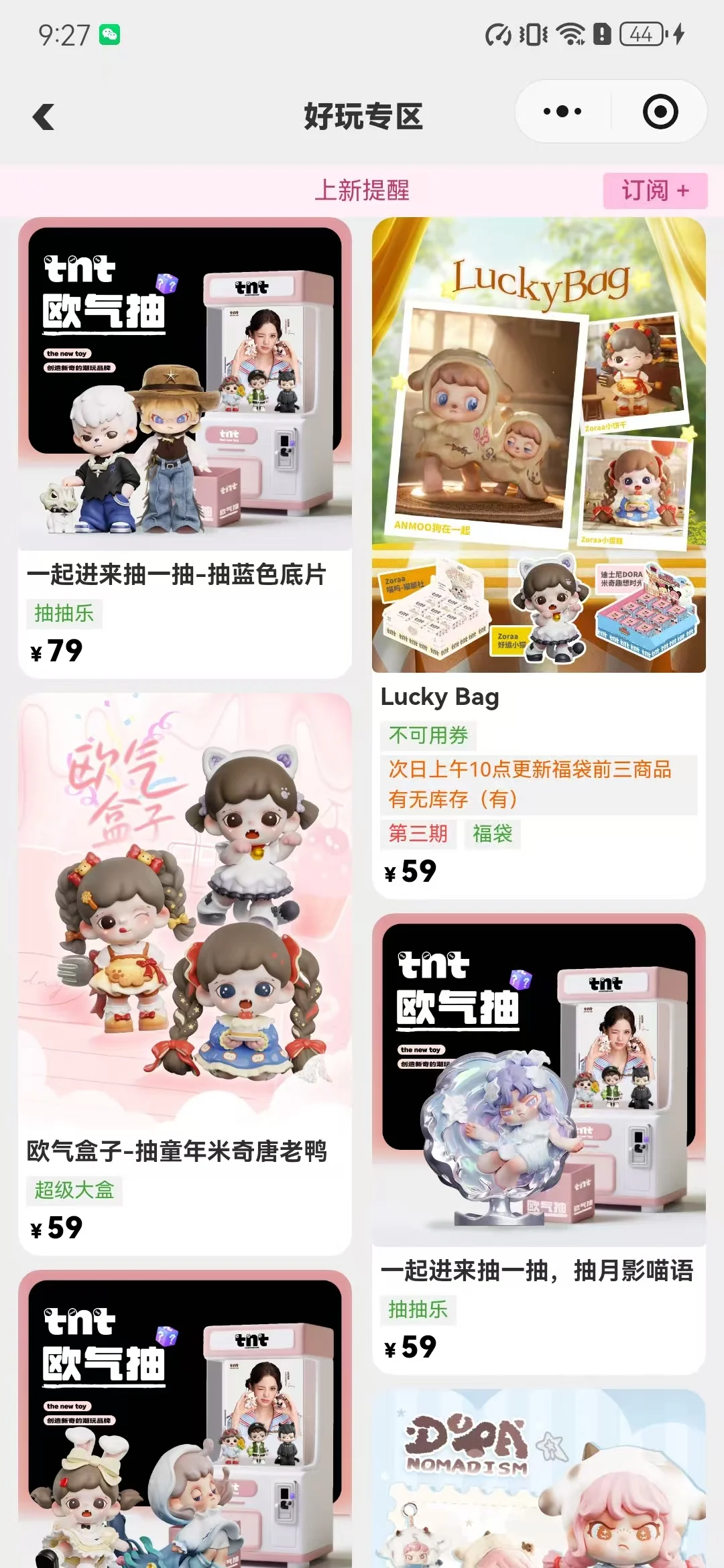 潮玩乐园开发，盲盒源码搭建