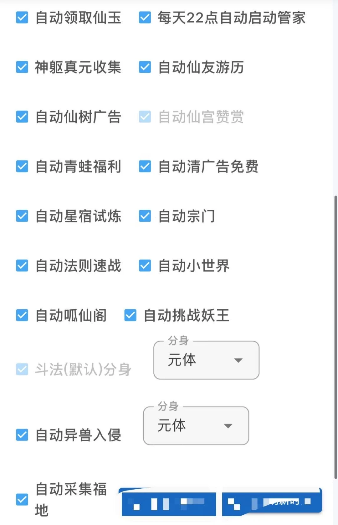 寻道大千脚本辅助