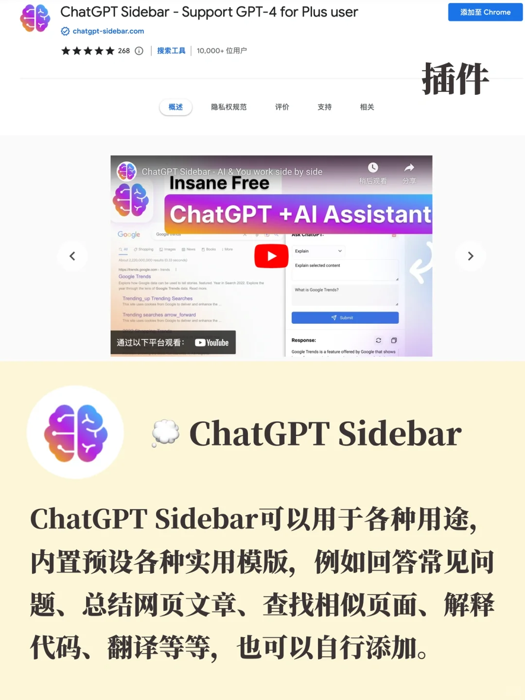 这5个插件/工具，让ChatGPT锦上添花🔝