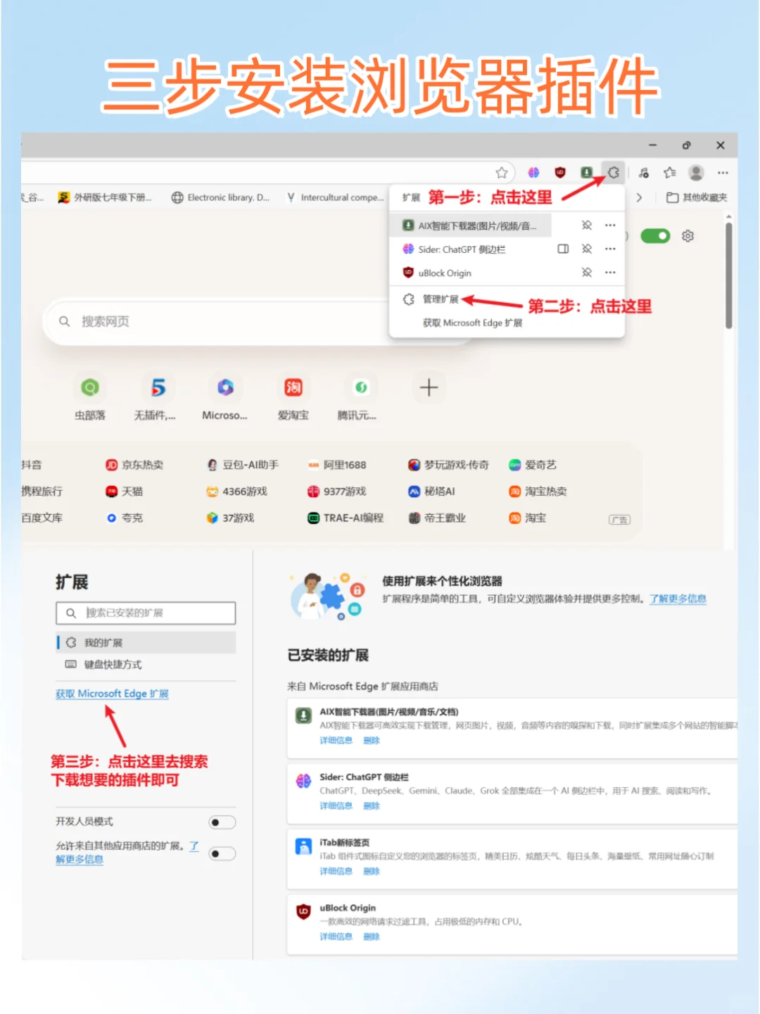 分享7个超好用的浏览器插件，建议收藏