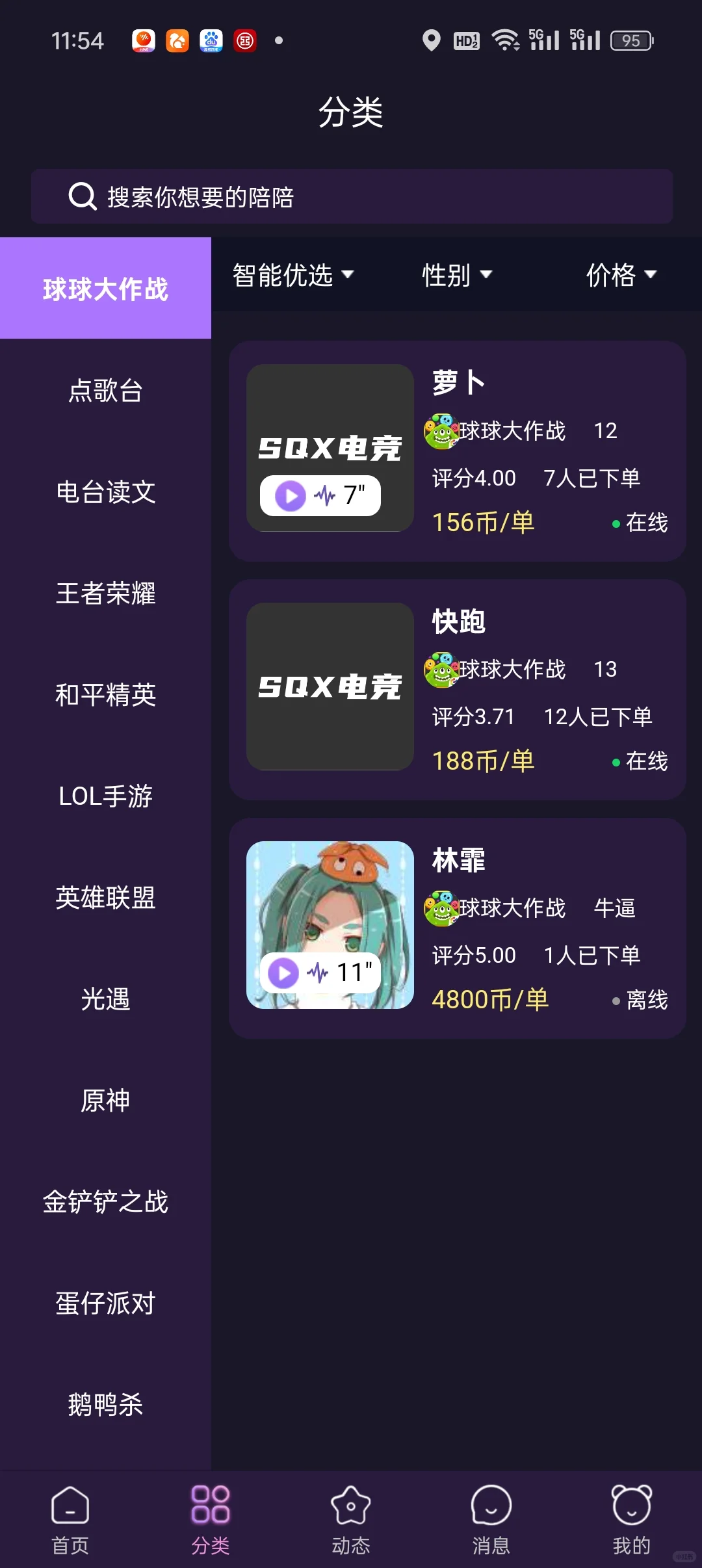 新型语聊陪玩软件，可售源码