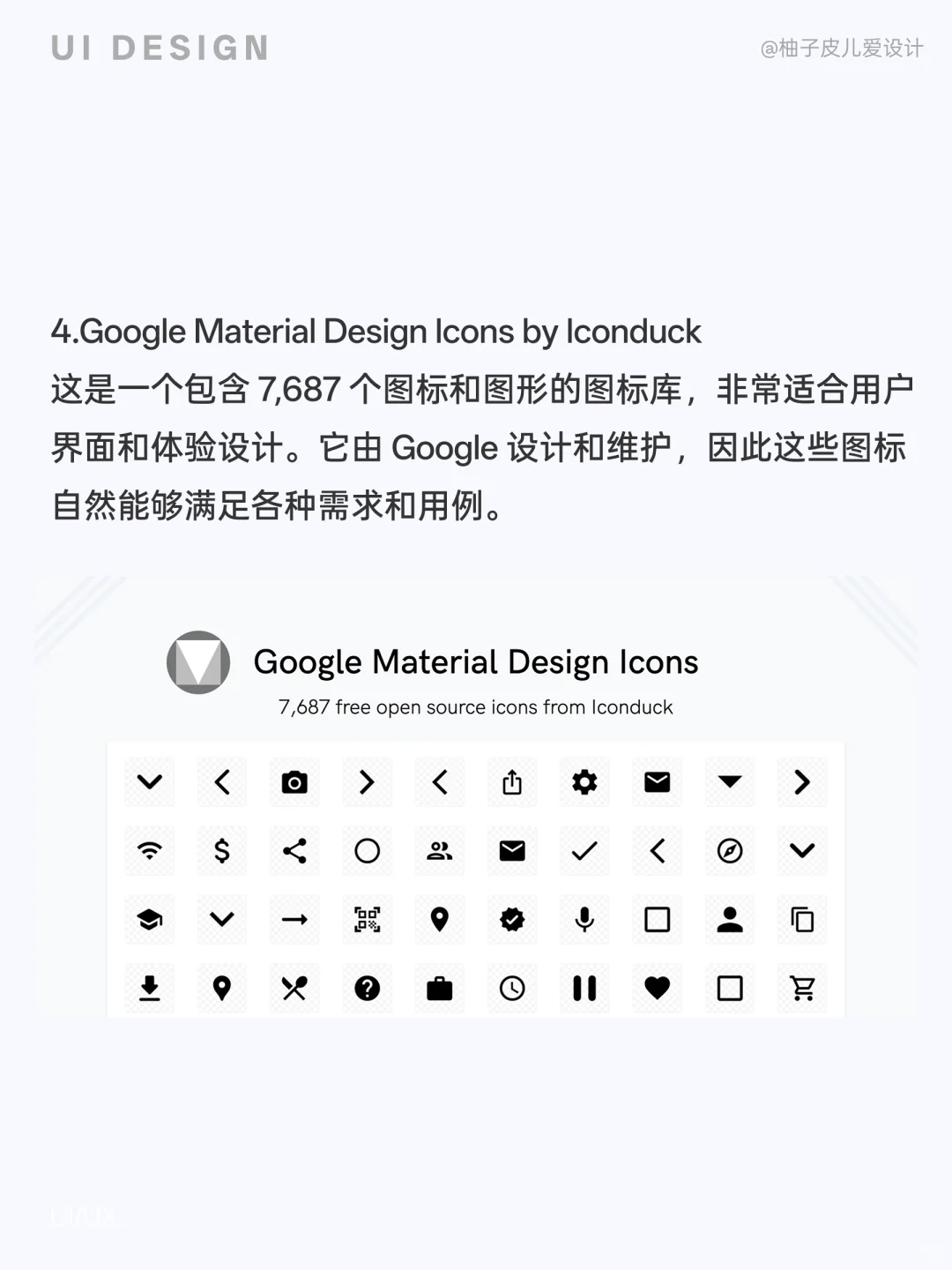 figma插件安利（二）