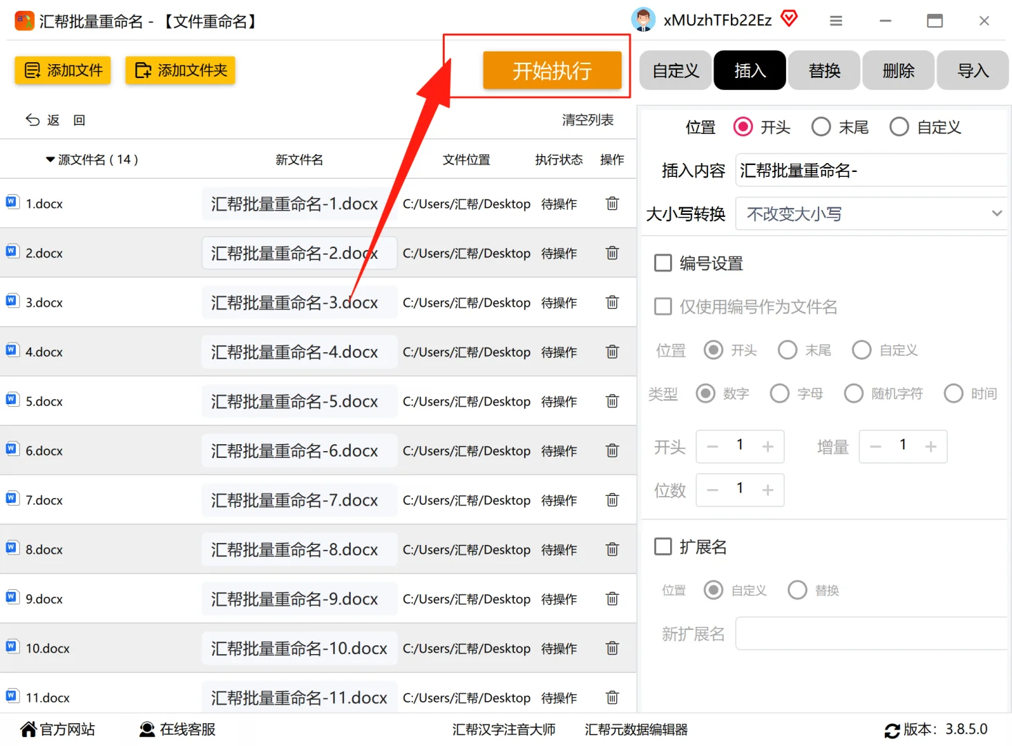 文件名加前缀绝了！1分钟批量操作