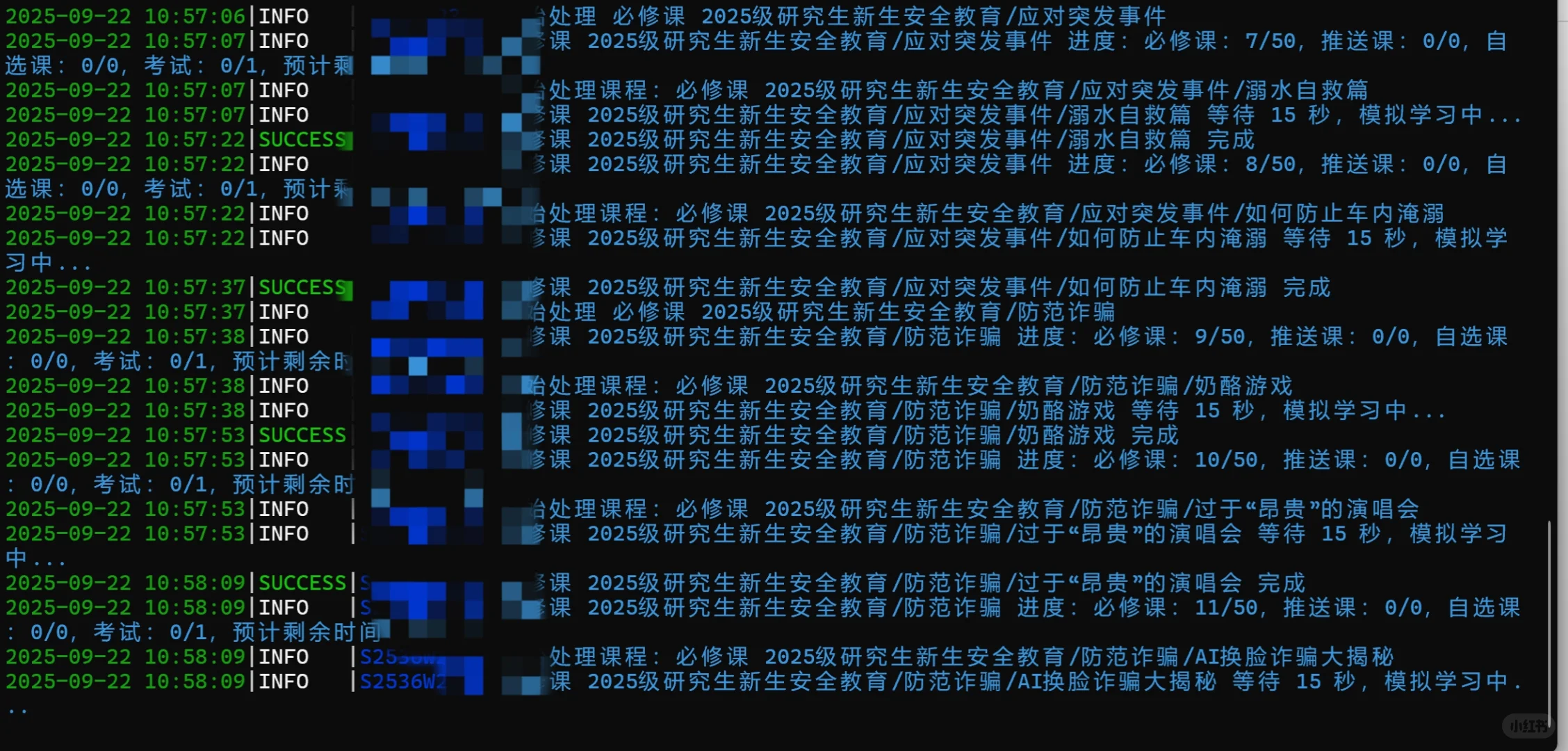 无痛刷安全教育