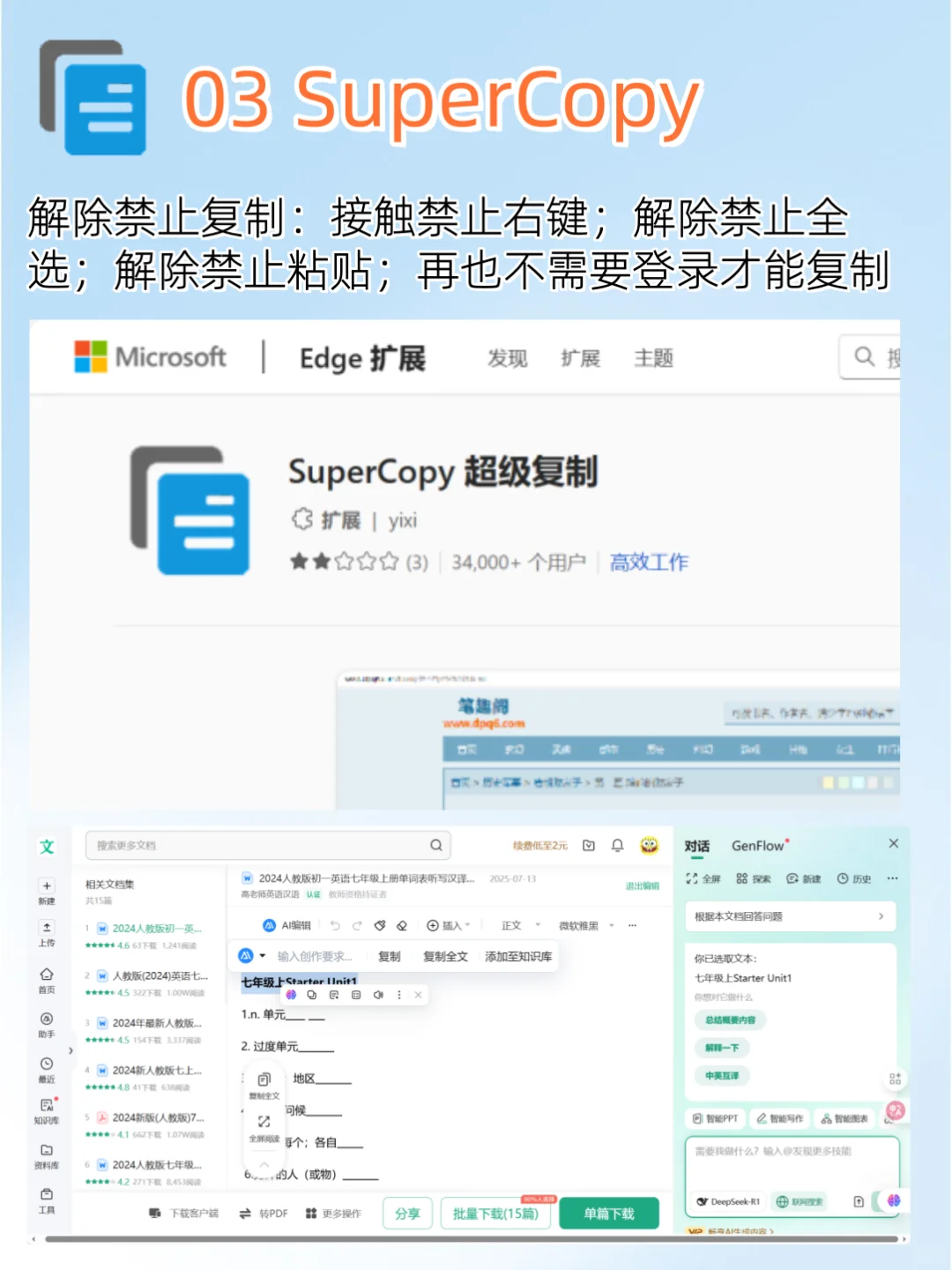 分享7个超好用的浏览器插件，建议收藏