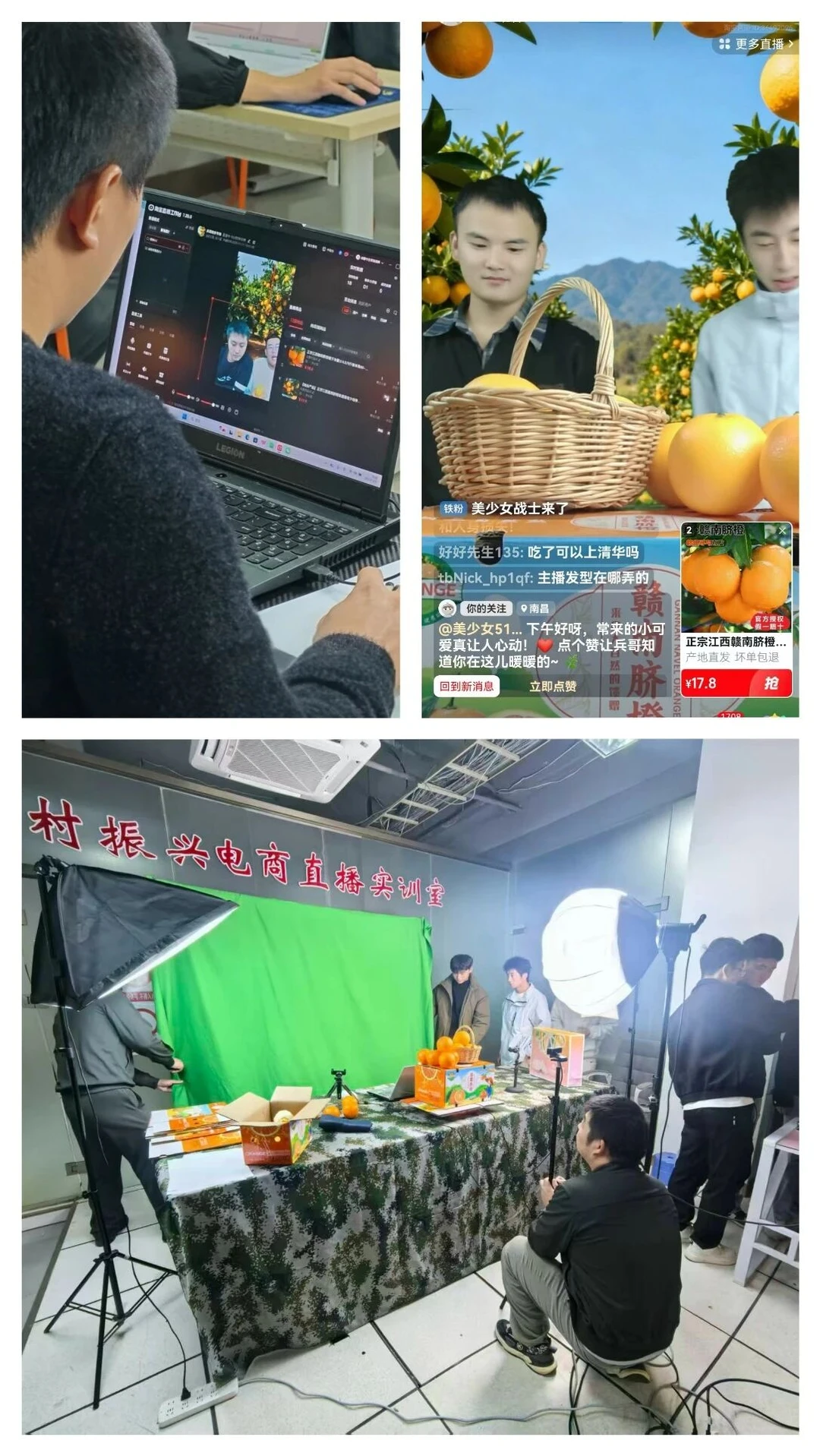 “智”播家乡好物 助力乡村振兴