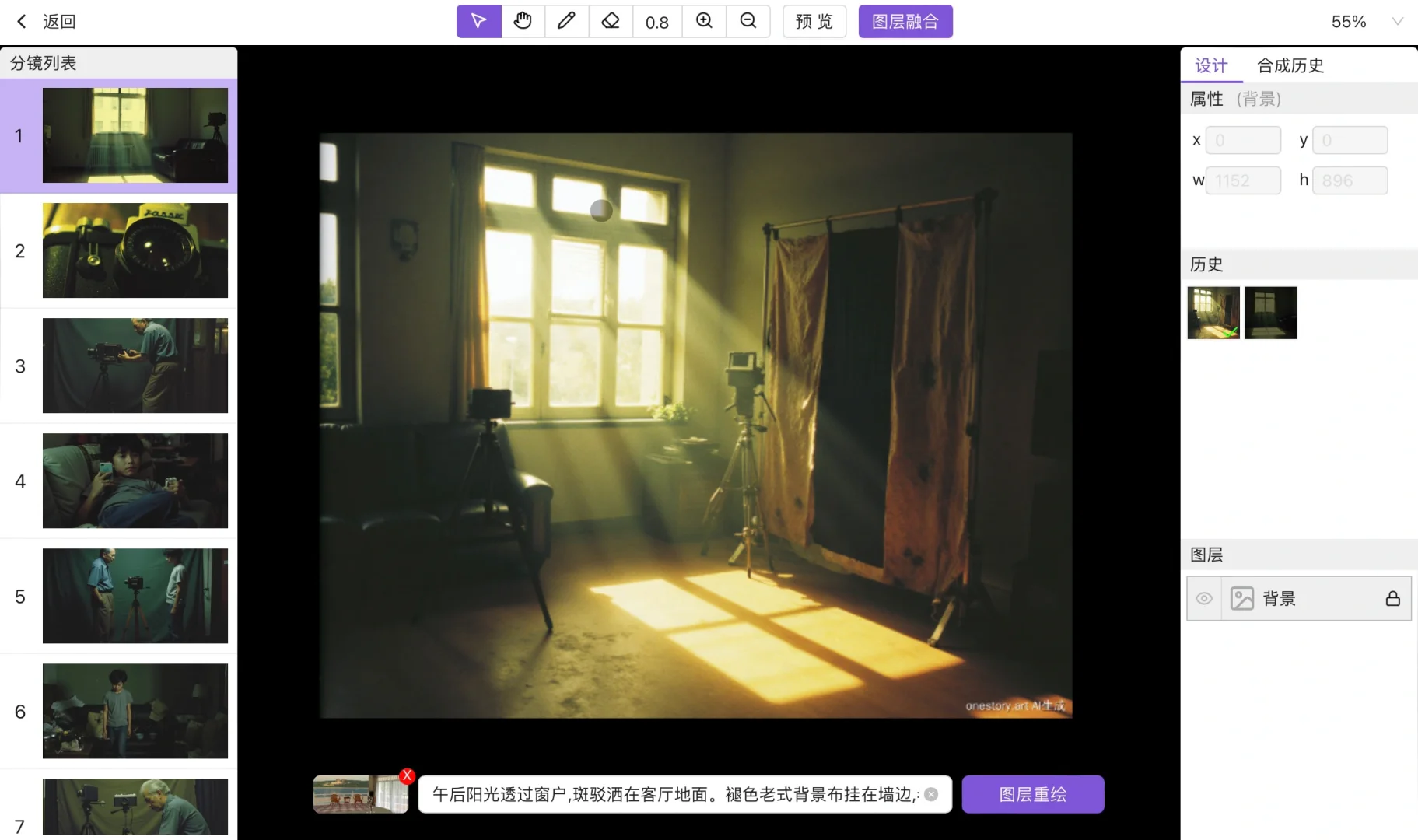 电影人狂喜！高效率动态分镜✨