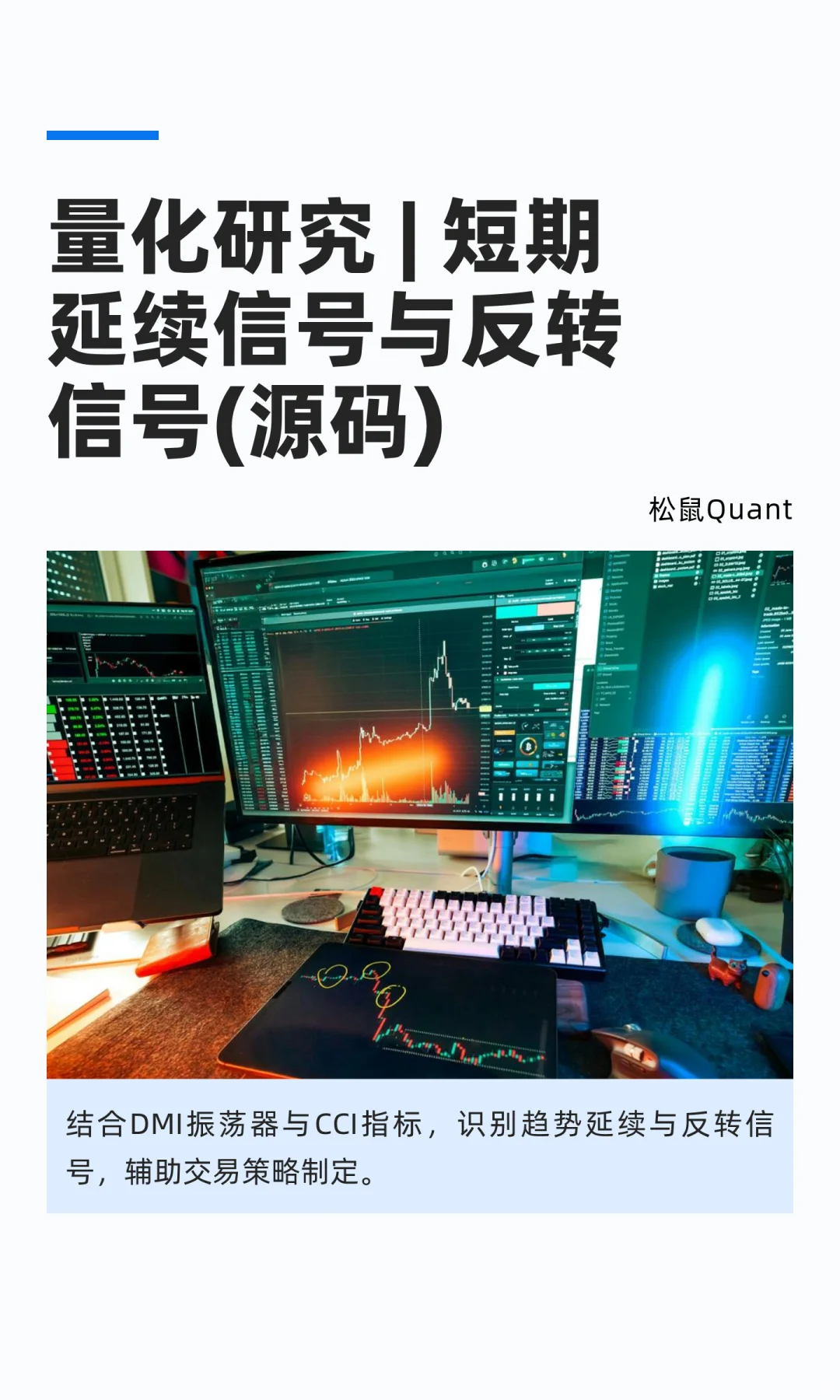 量化研究 | 短期延续信号与反转信号(源码