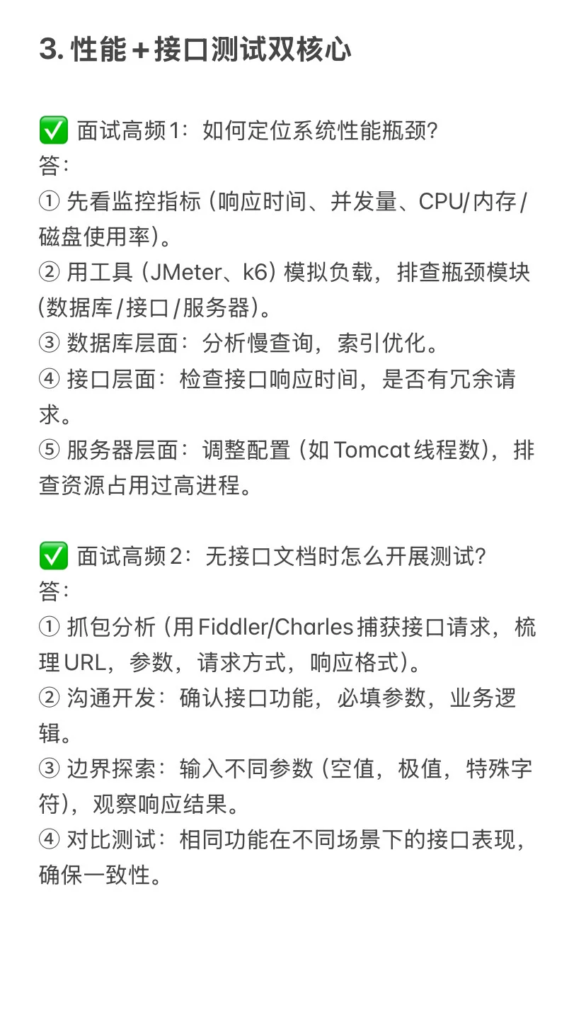建议参加软件测试面试的，都去背一下八股文