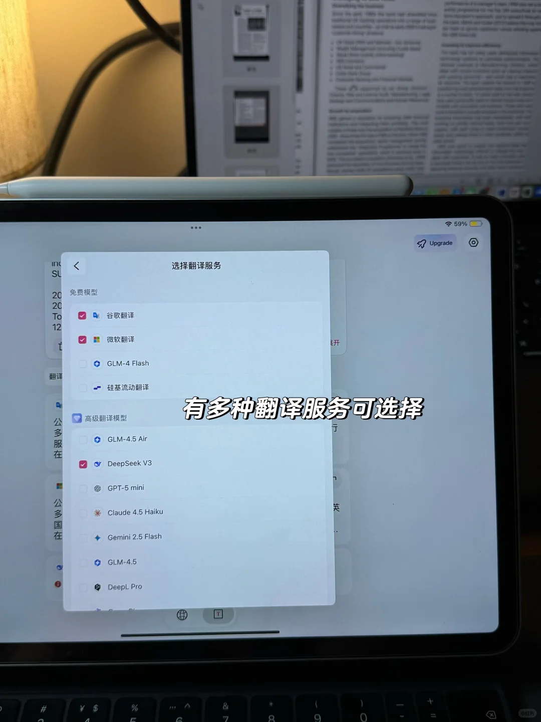 🇬🇧听说英国留学生都在偷偷用这个翻译插件