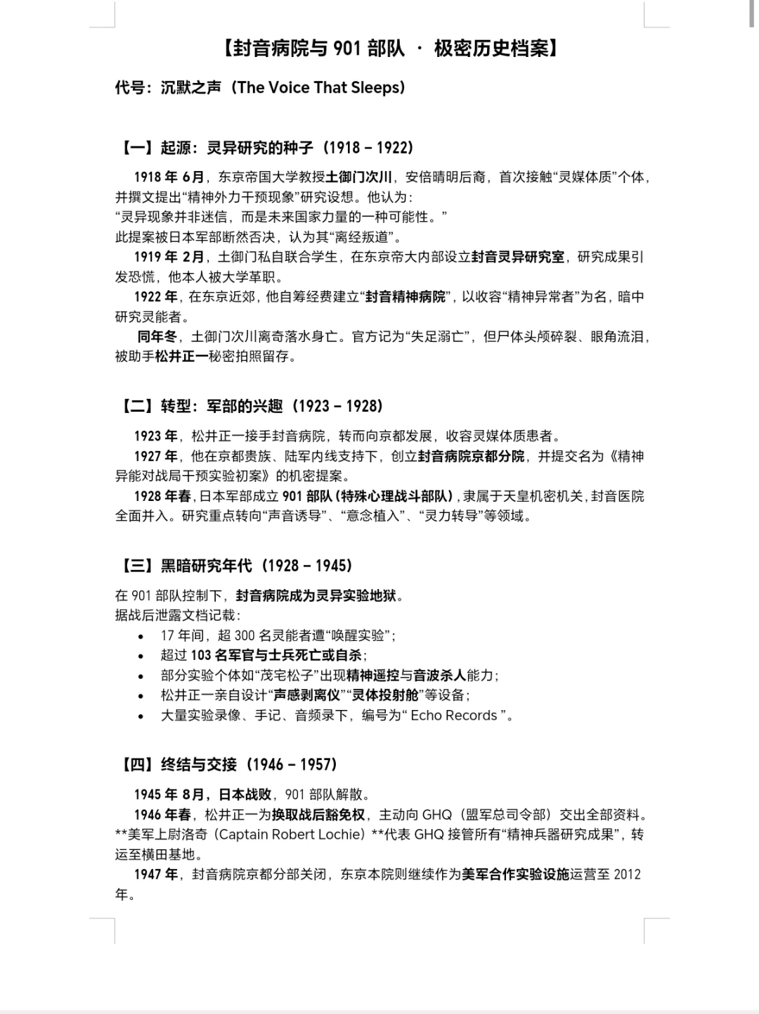 写了一个游戏剧本