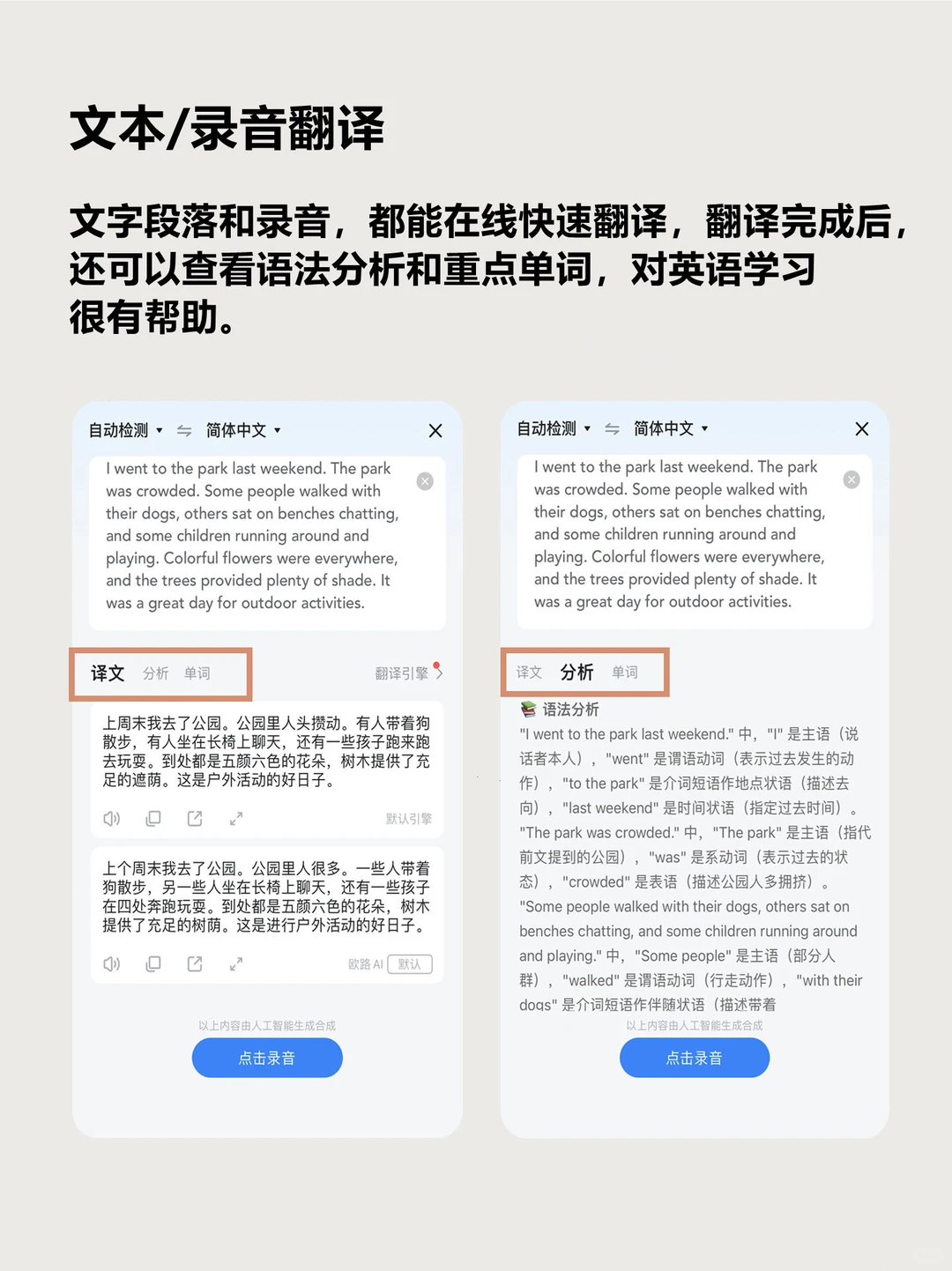 哭死😭 这是什么宝藏翻译神器