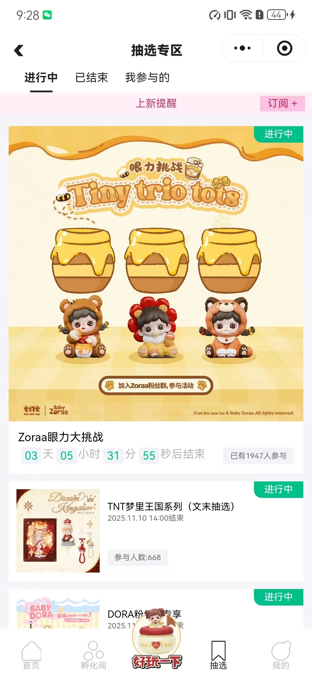 潮玩乐园开发，盲盒源码搭建