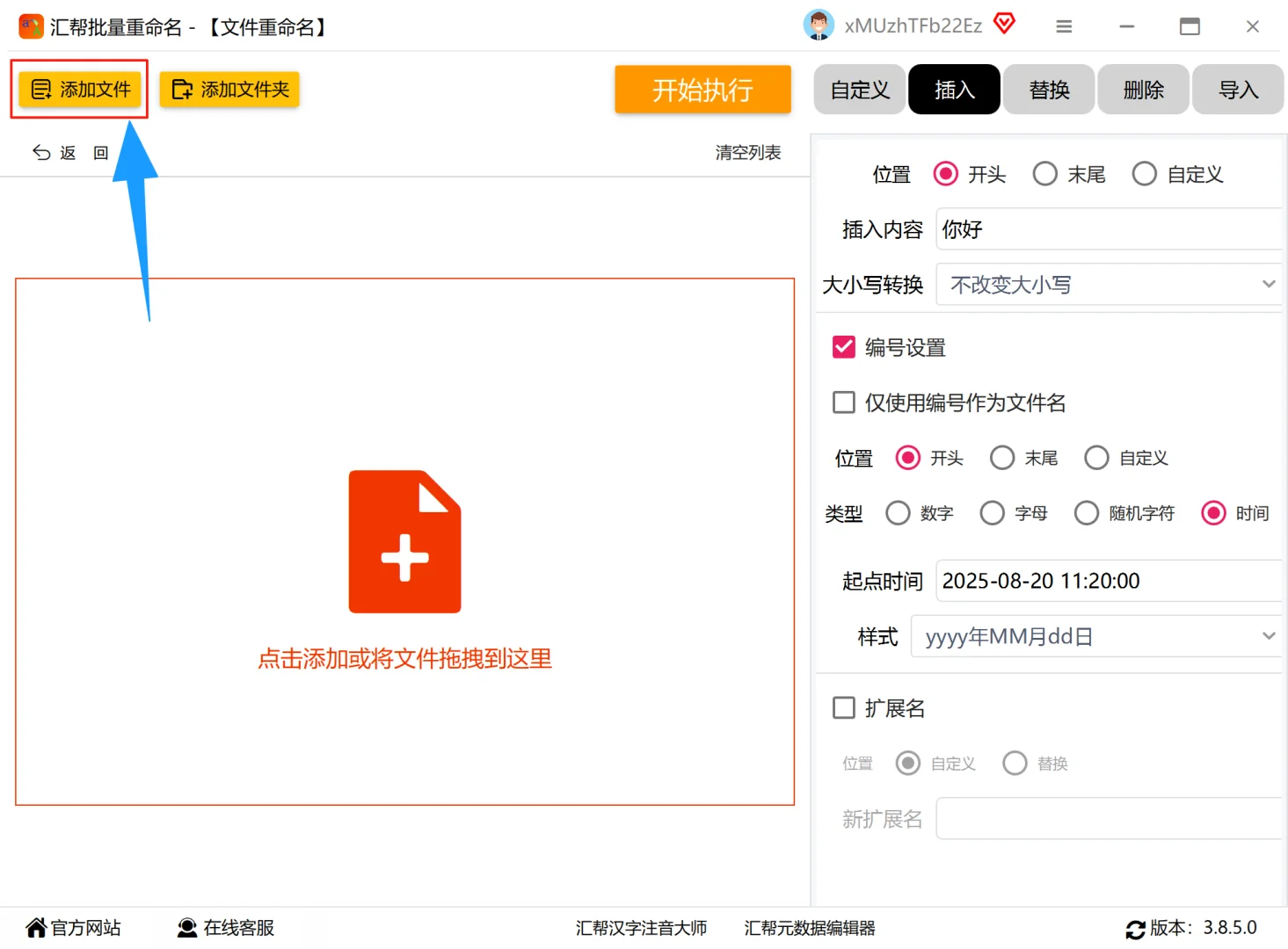 文件名加前缀绝了！1分钟批量操作