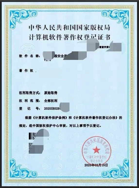 软著咨询全包申请