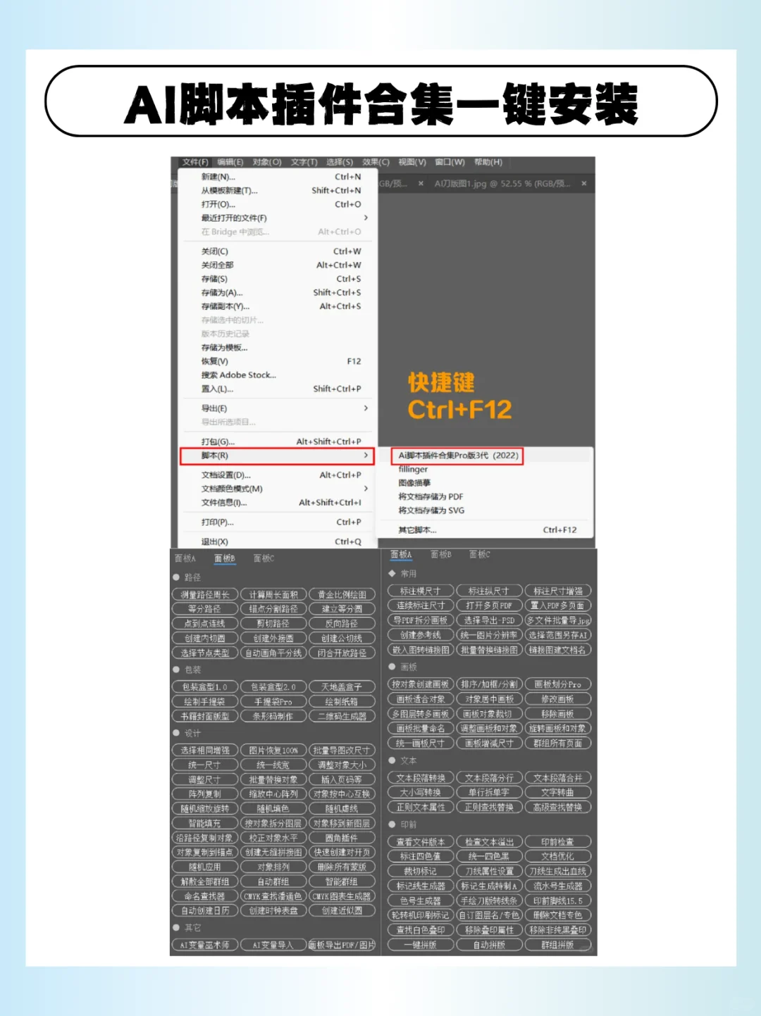 Ai脚本插件合集｜超实用的AI插件