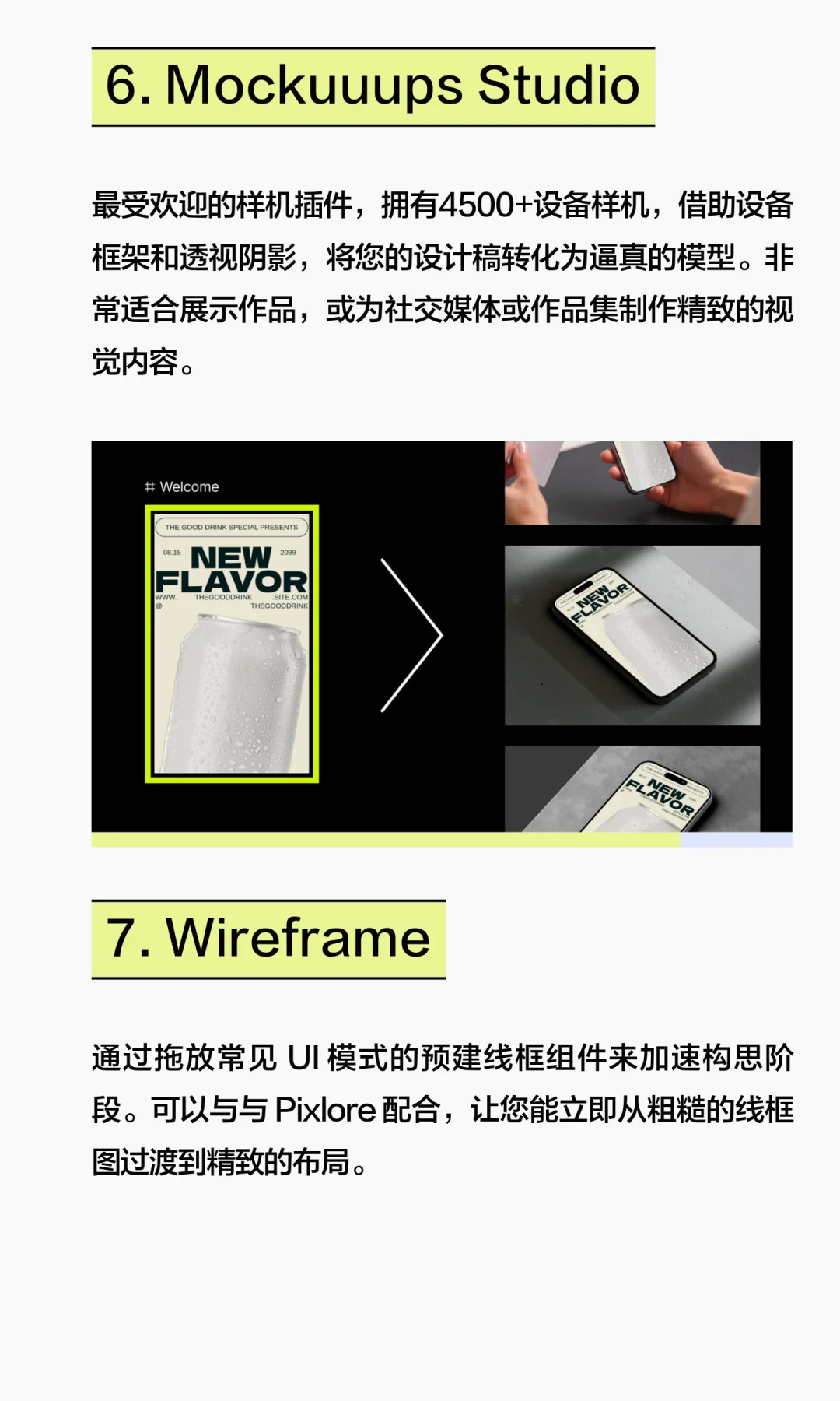 2025年10款每位设计师必备的Figma插件