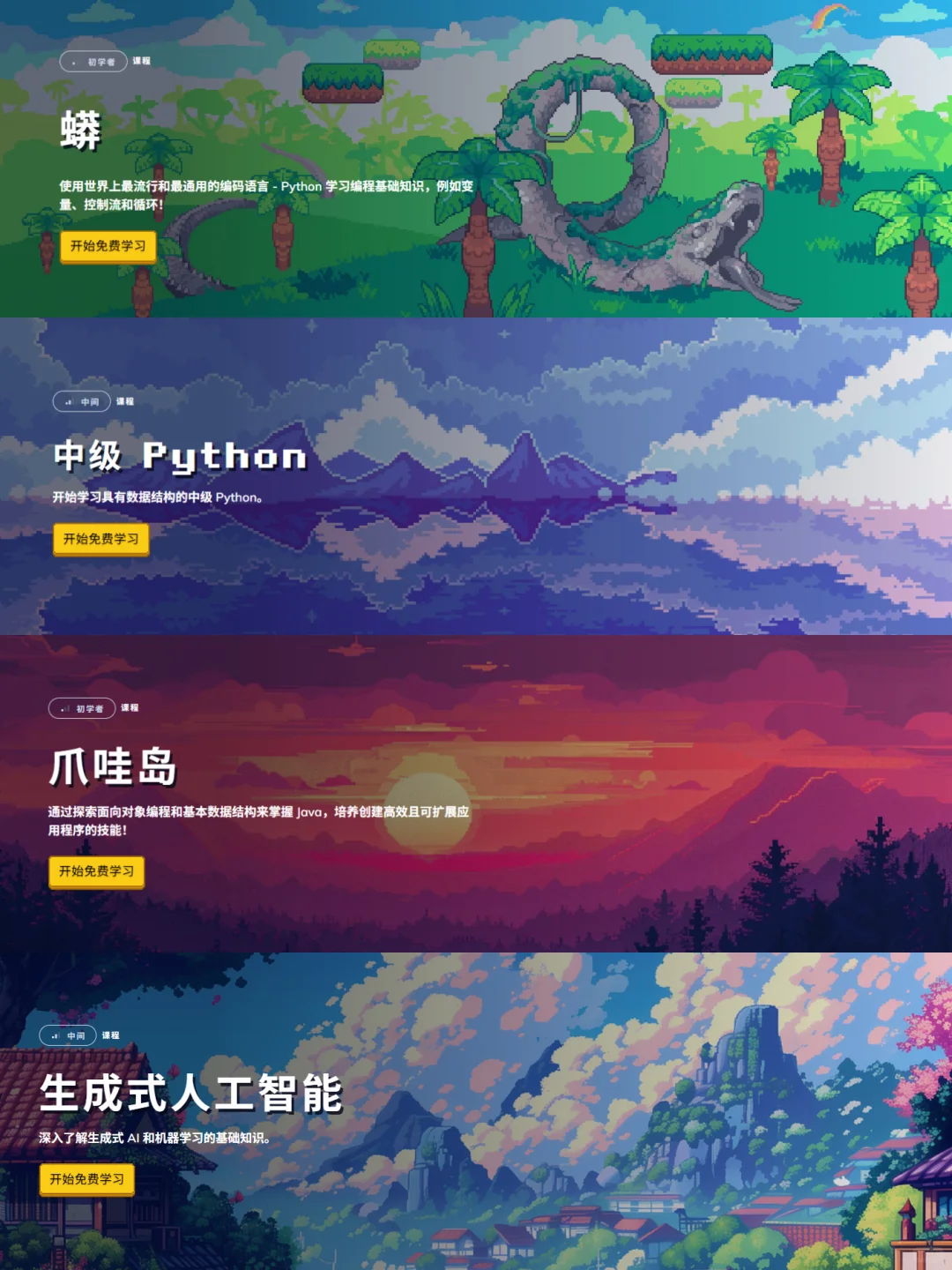 瞬间对学Python的欲望达到了巅峰