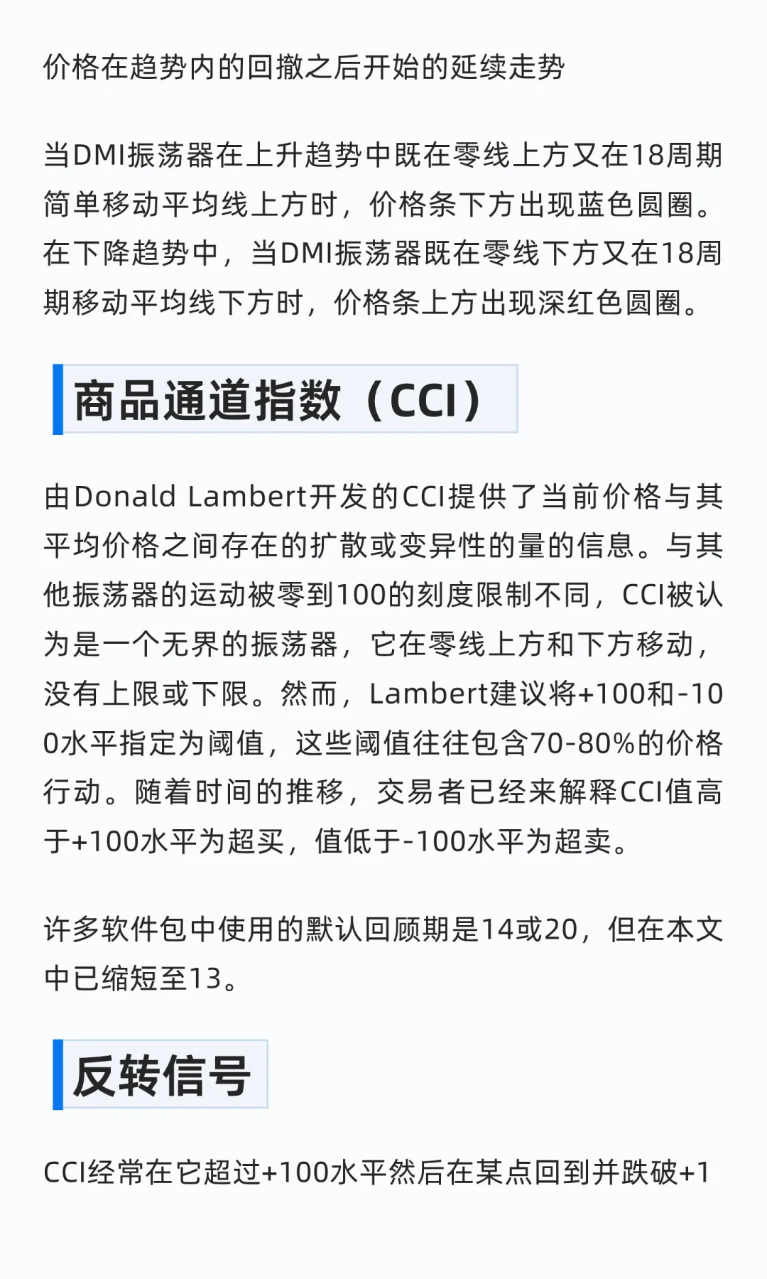 量化研究 | 短期延续信号与反转信号(源码