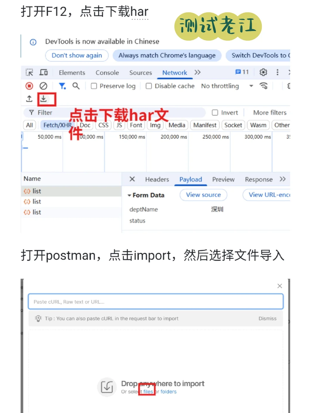 🔥教大家快速批量创建postman脚本技巧