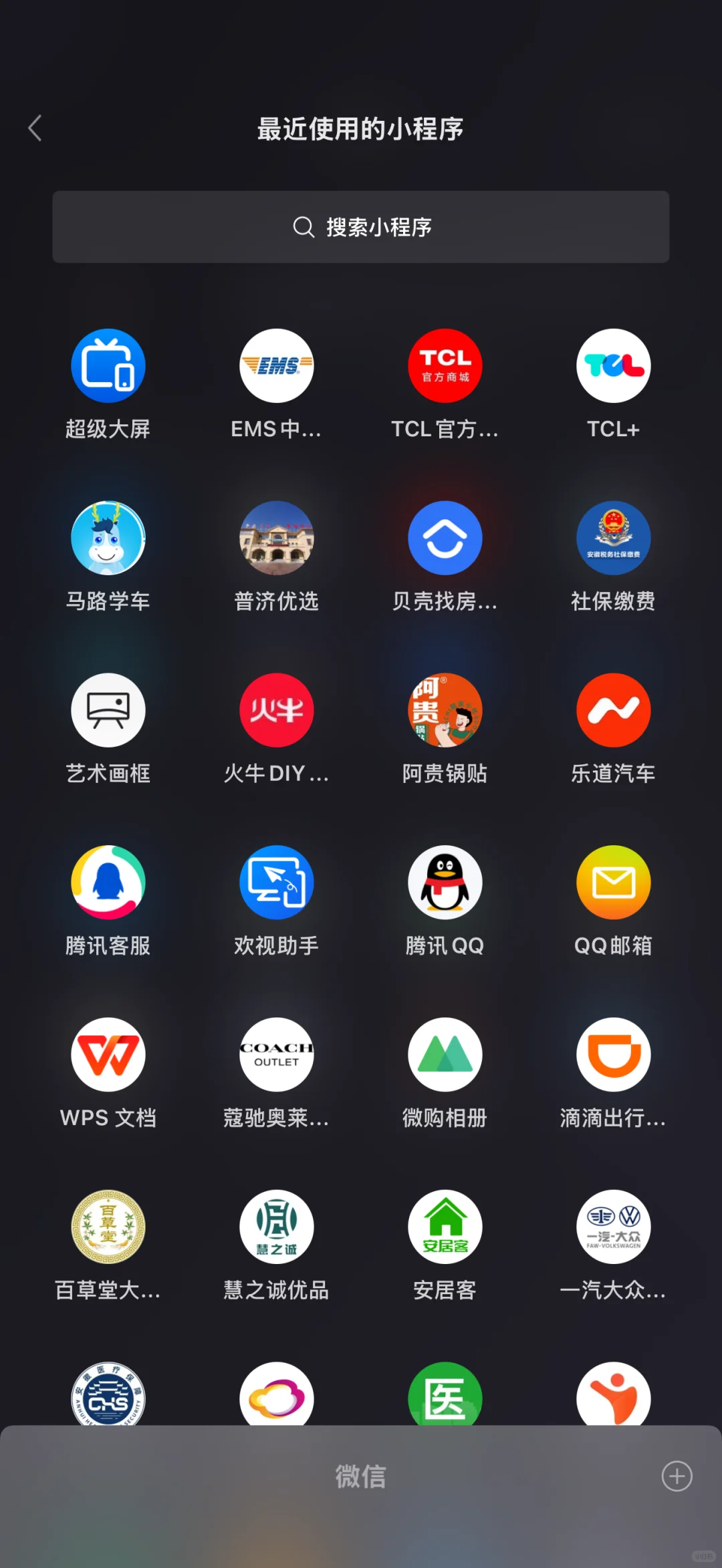 Tcl看电视最简单的教程