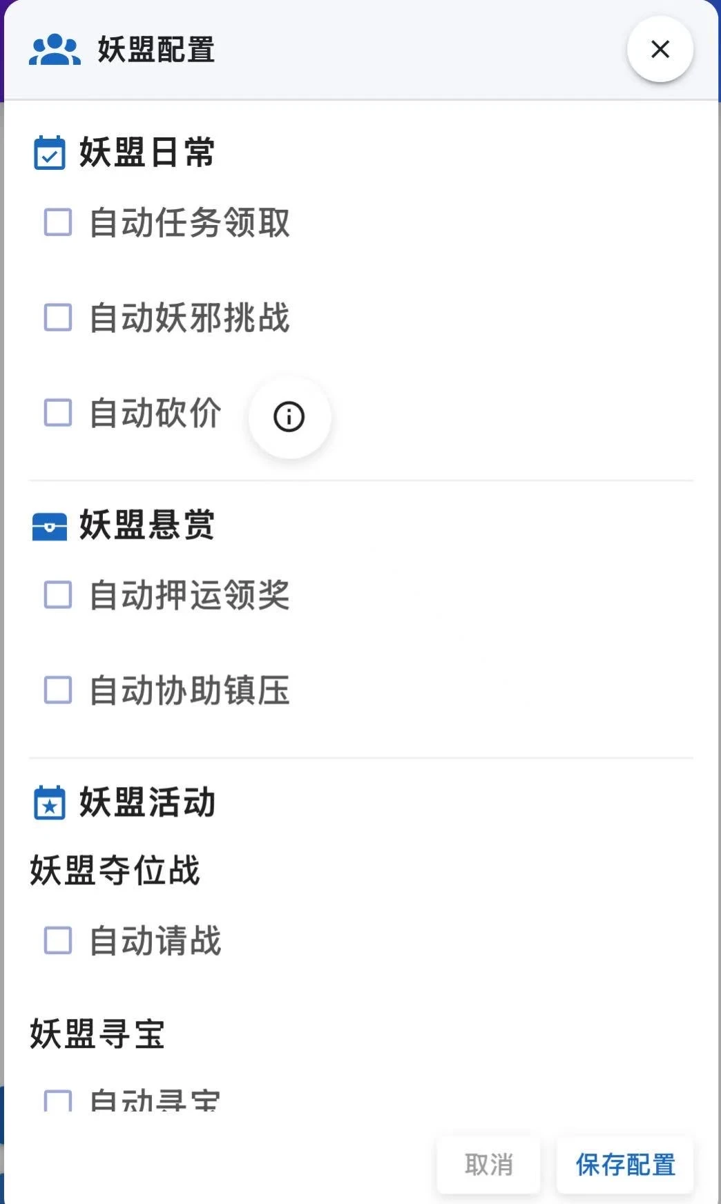 寻道大千脚本辅助