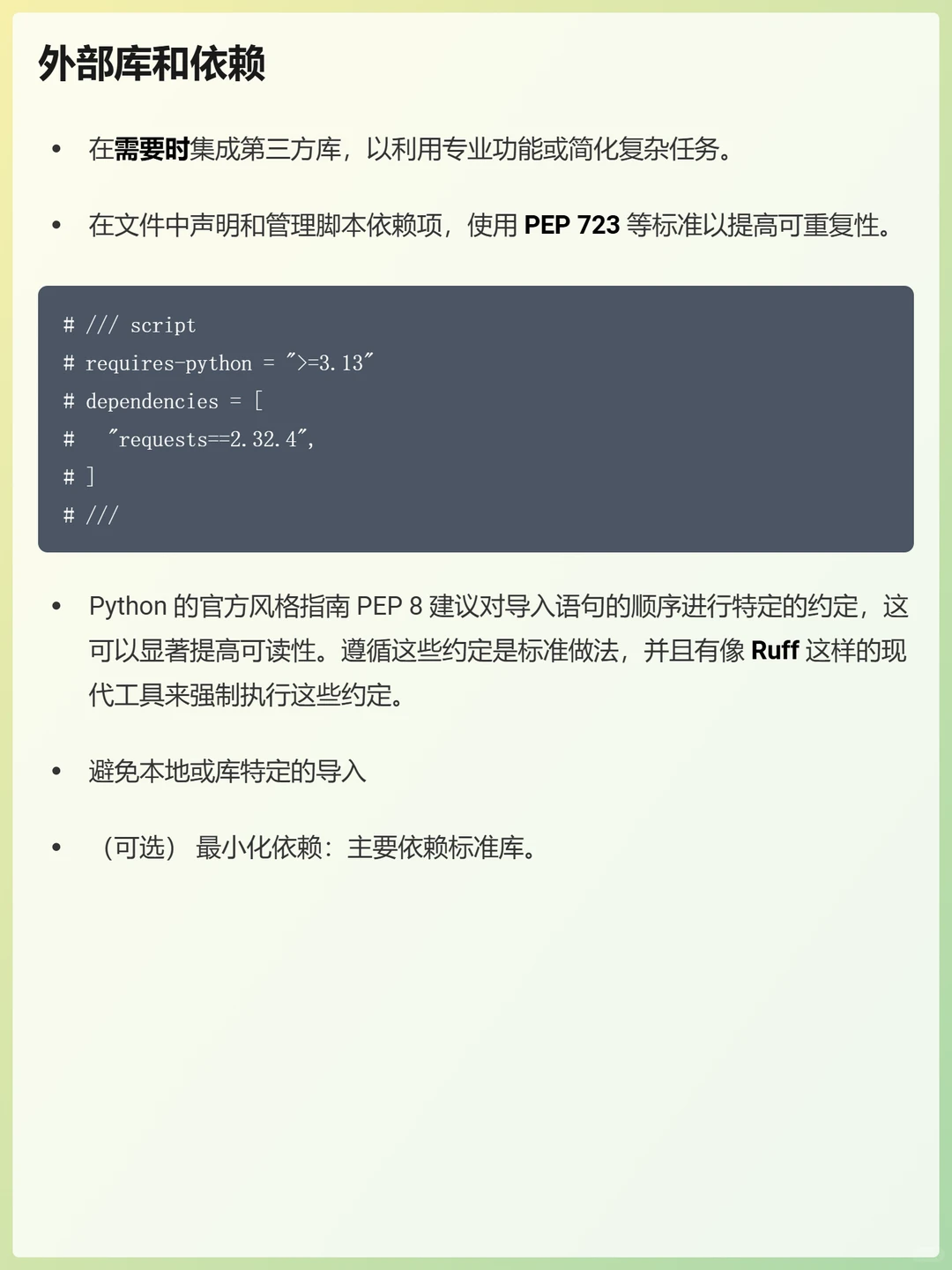 🔥2025最新Python脚本最佳实践！🚀